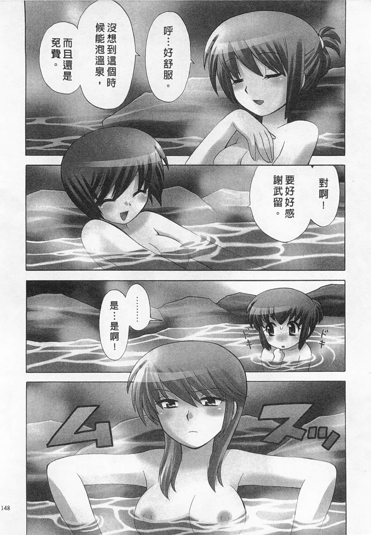 Page 149