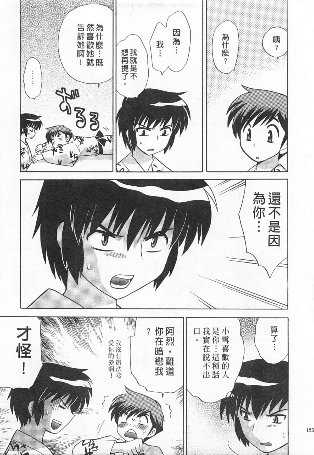 Page 154