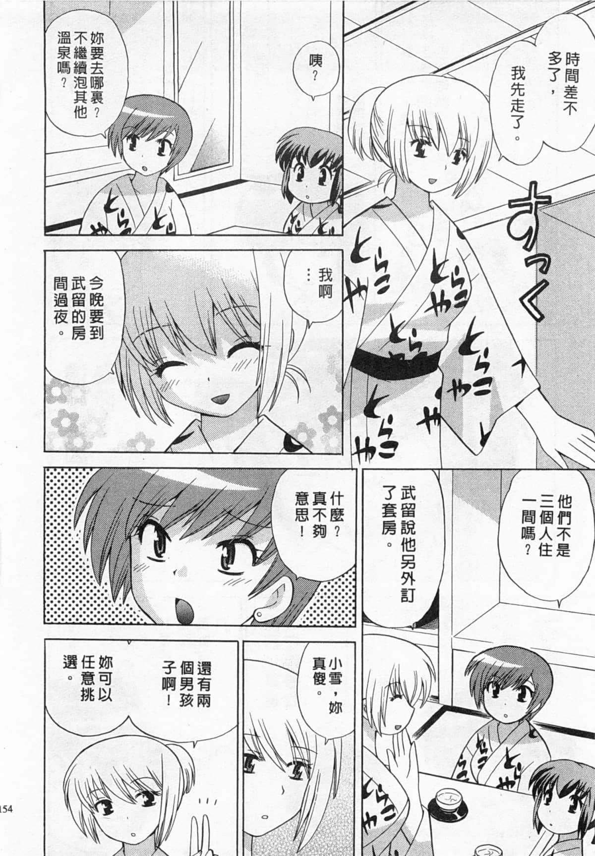 Page 155