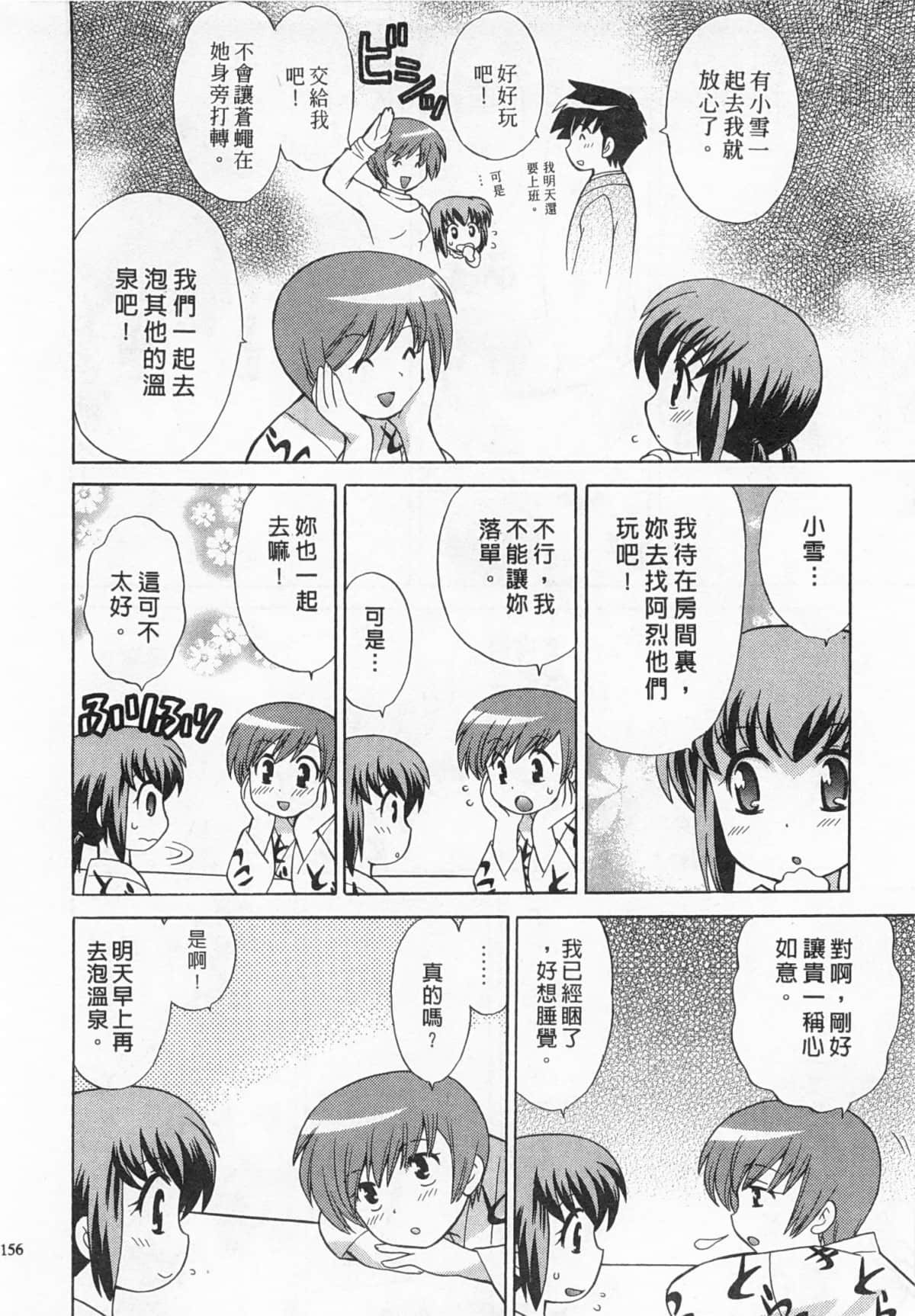 Page 157