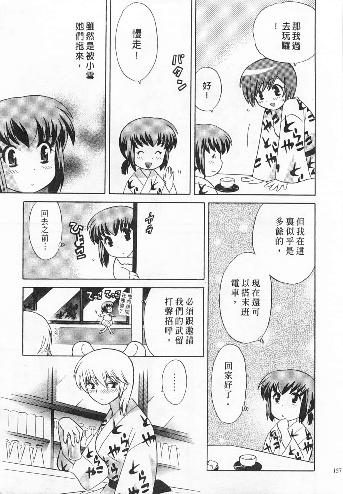 Page 158