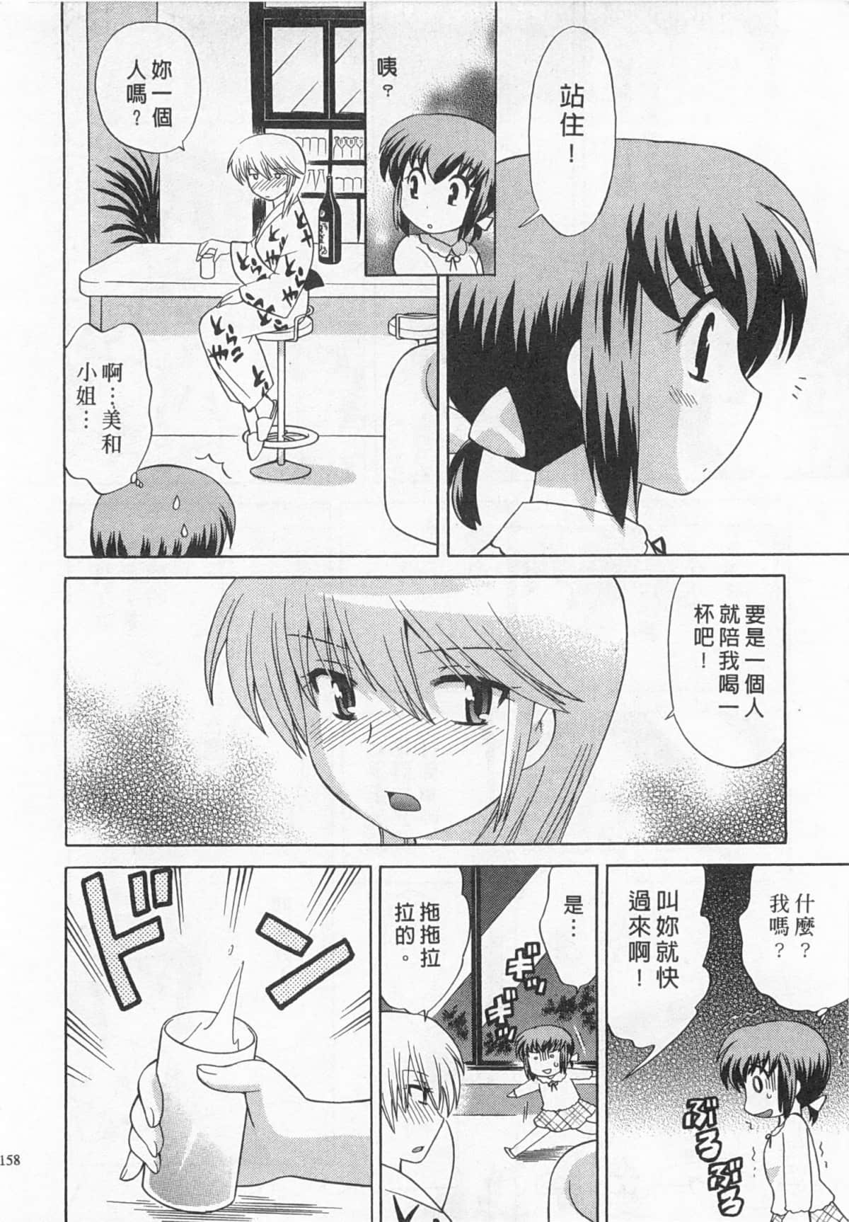 Page 159