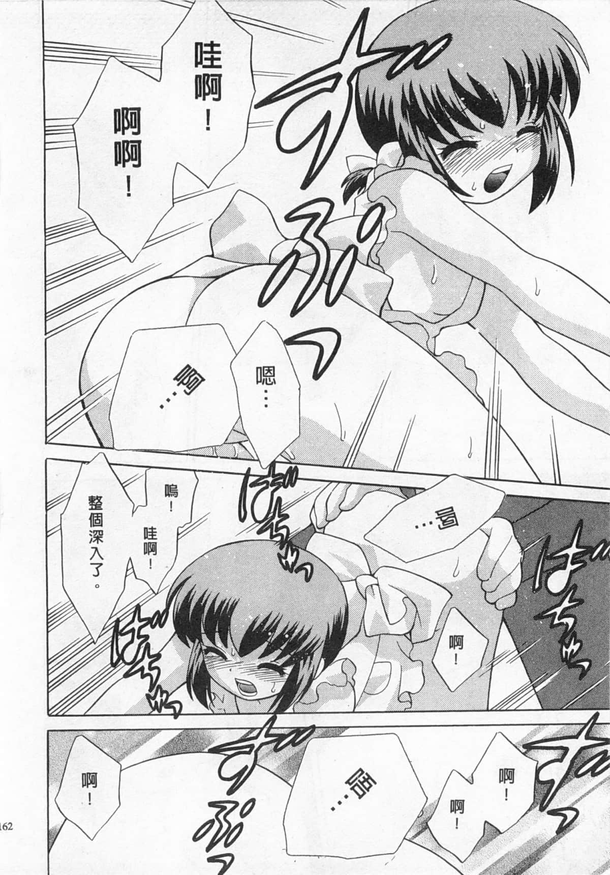 Page 163