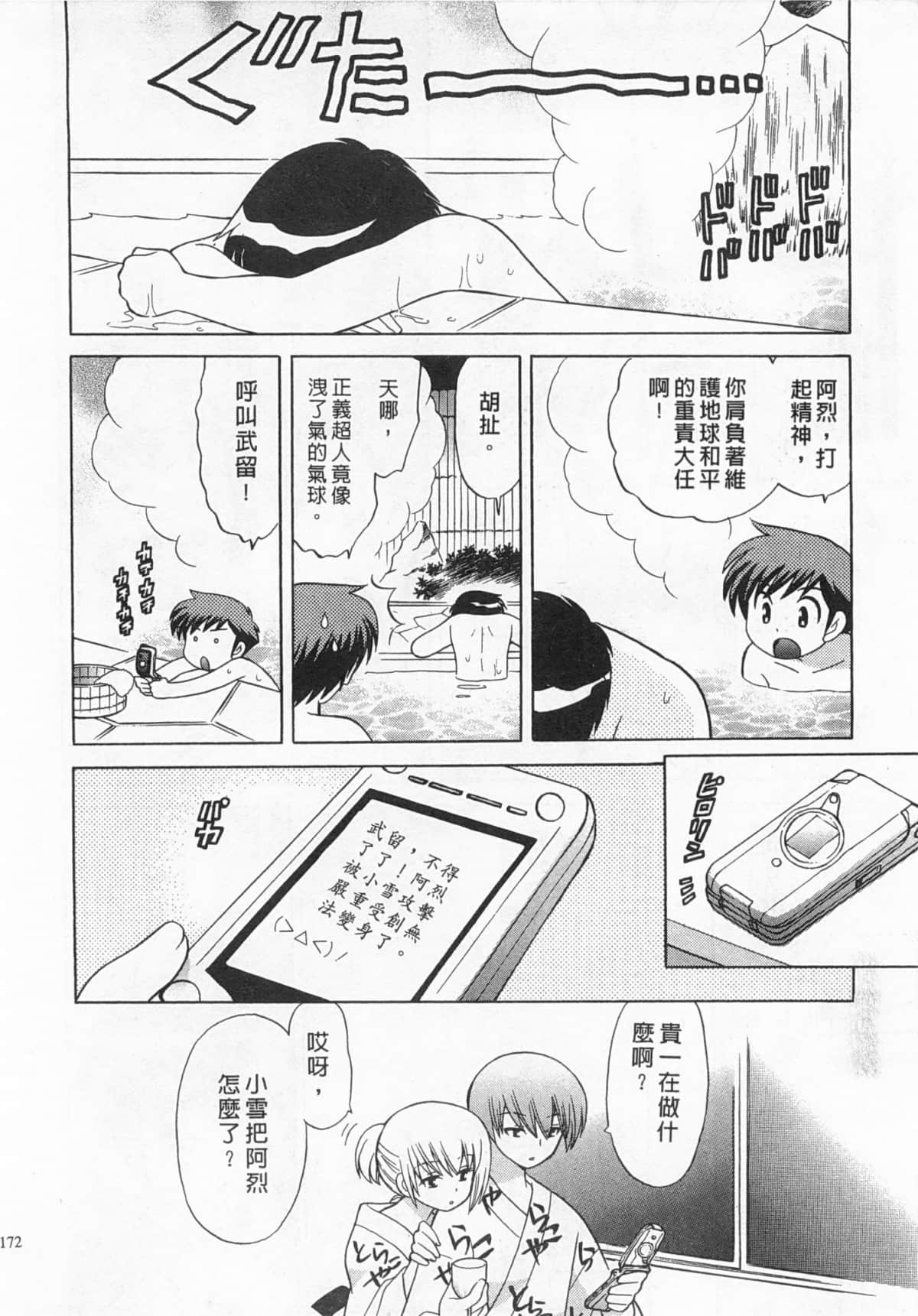 Page 173