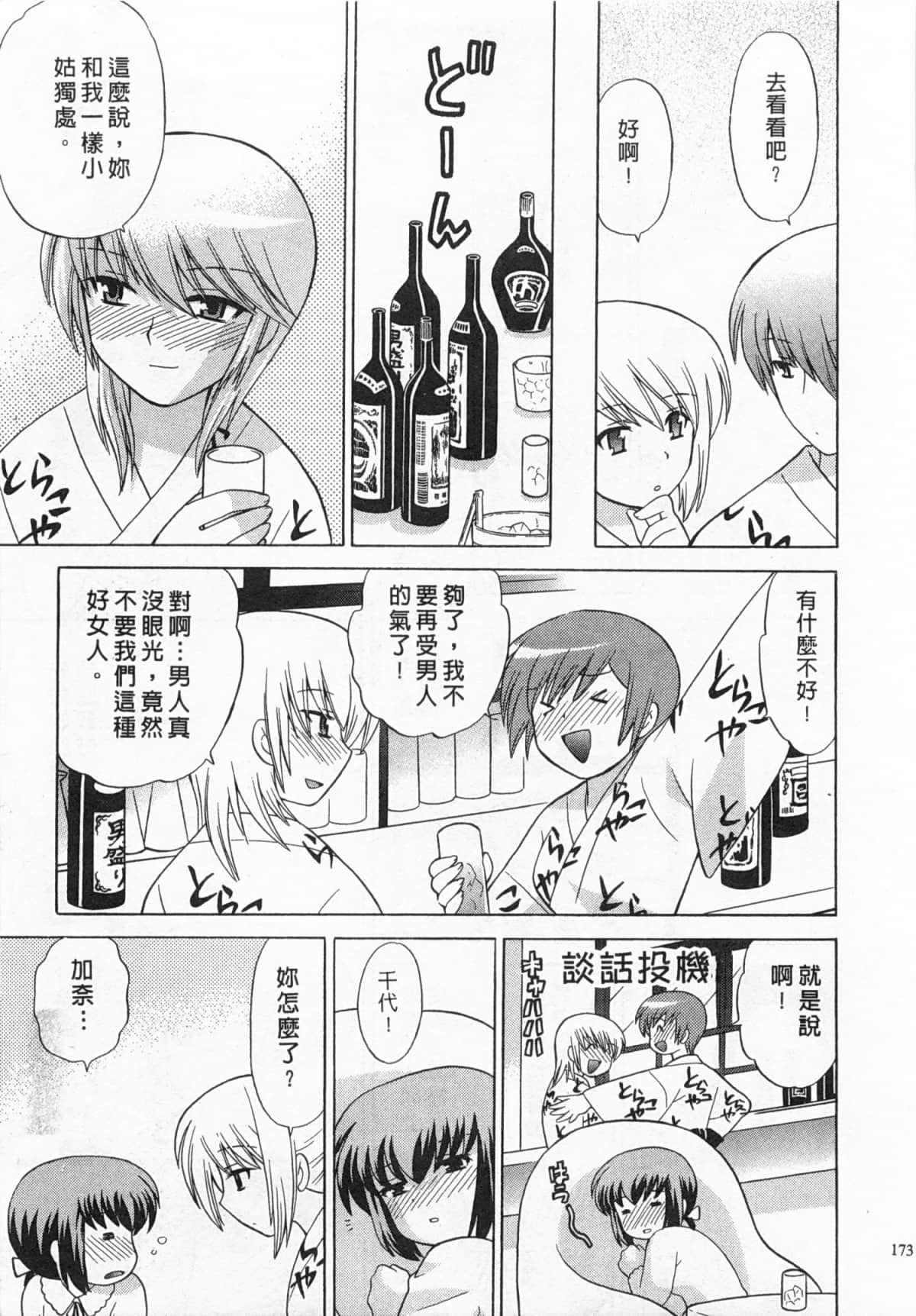 Page 174