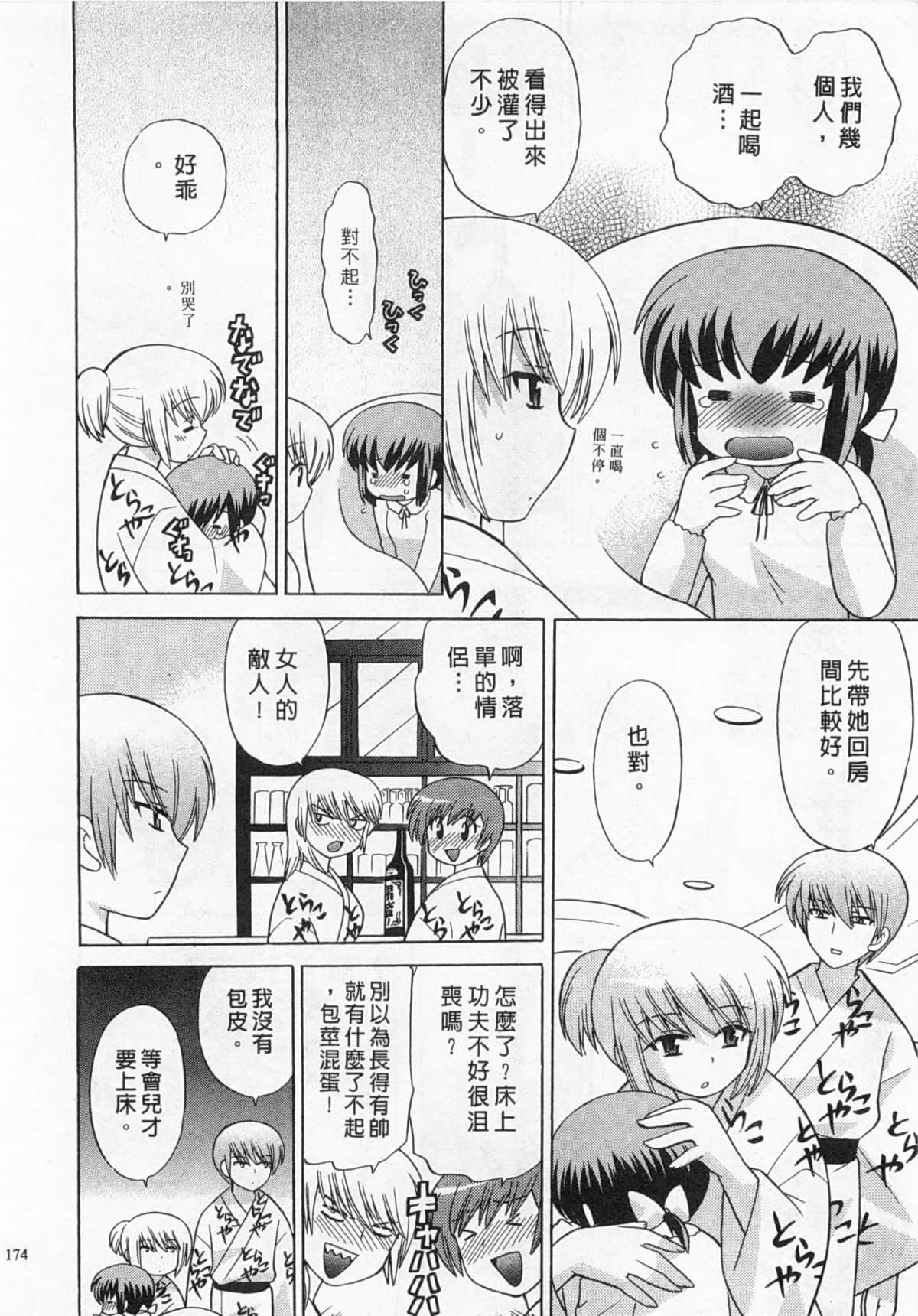 Page 175