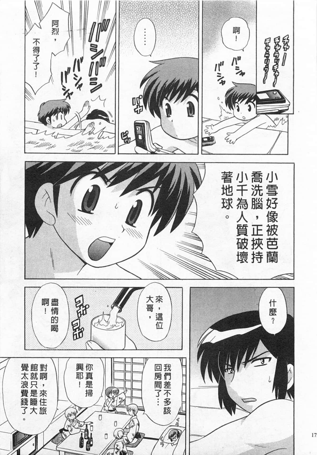 Page 176