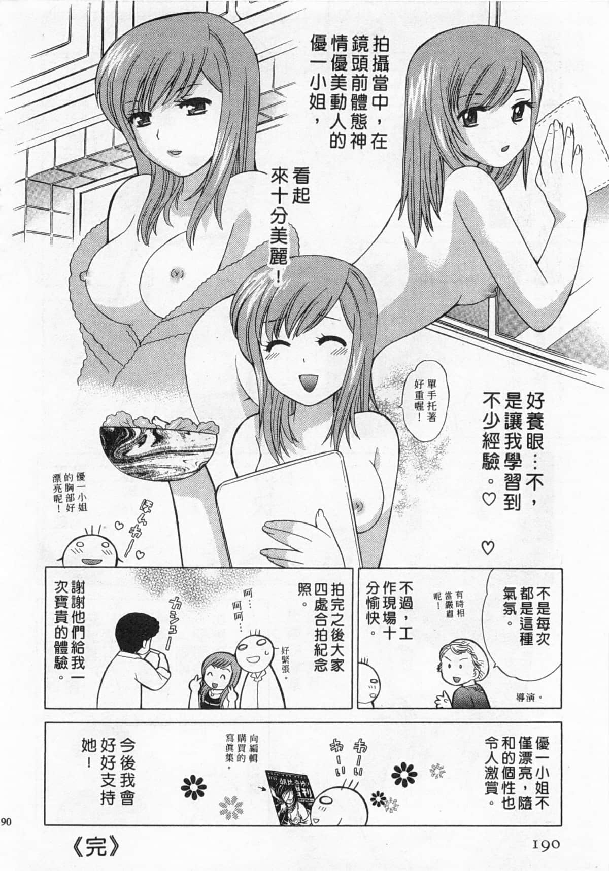 Page 191