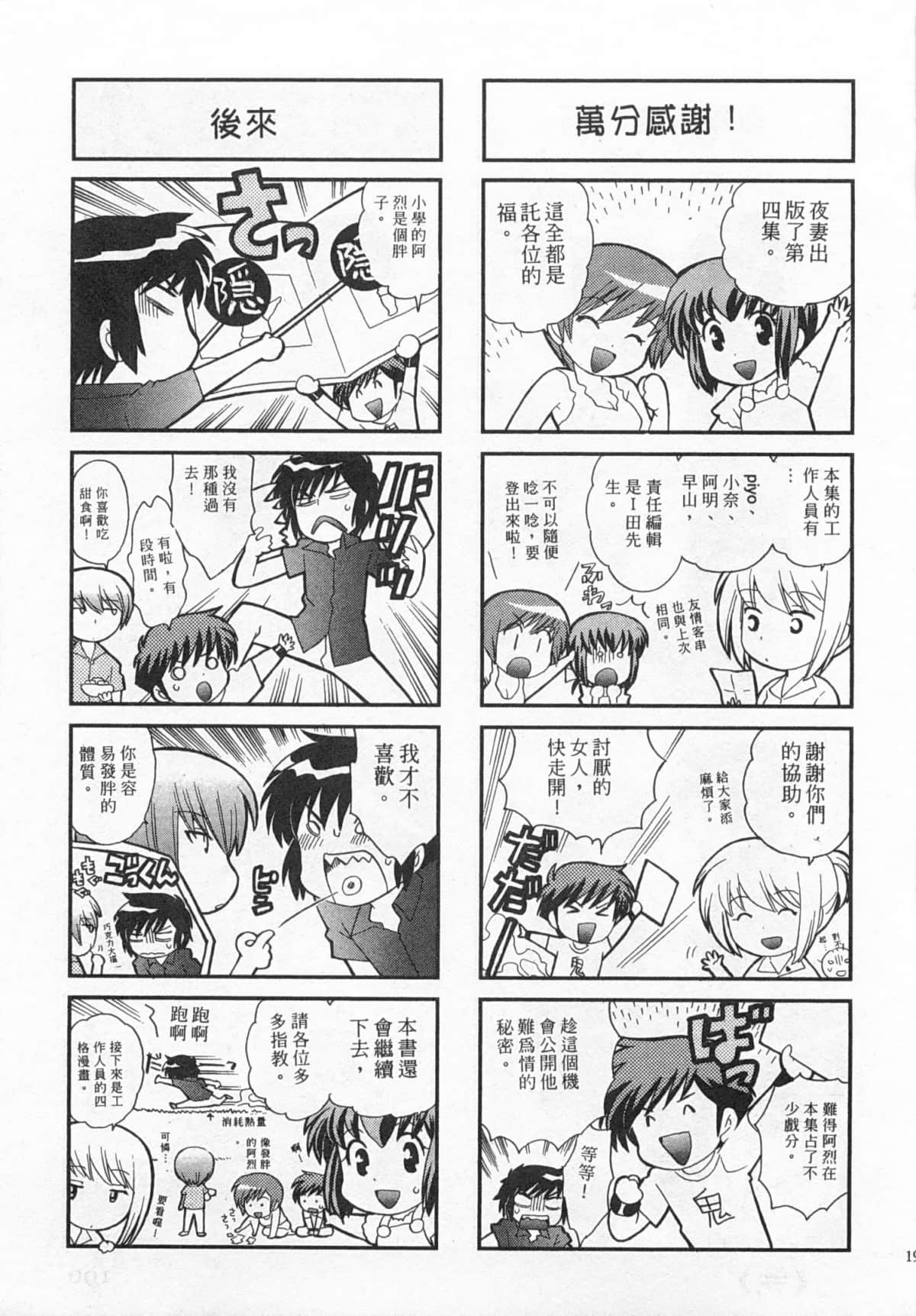 Page 192