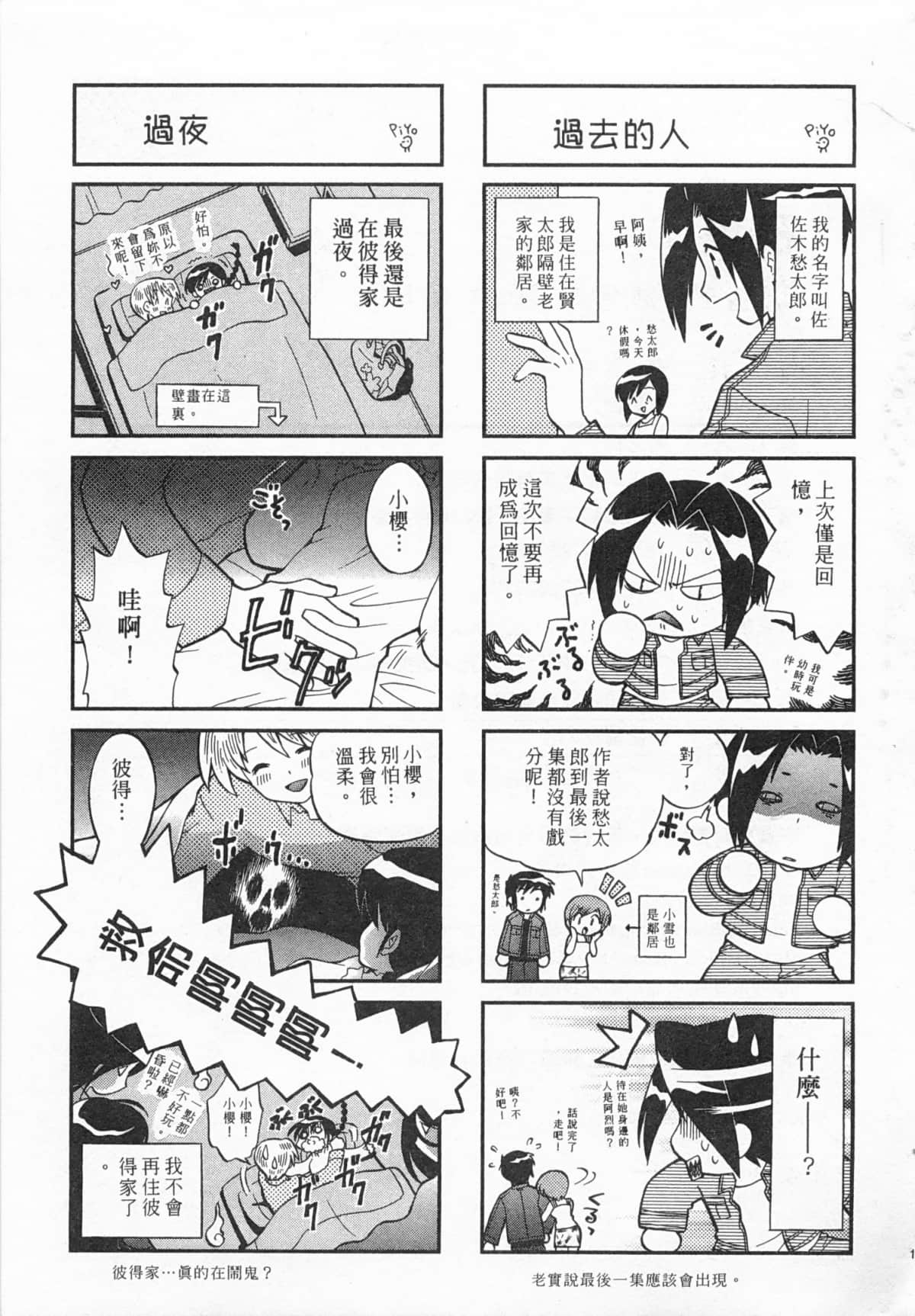 Page 194
