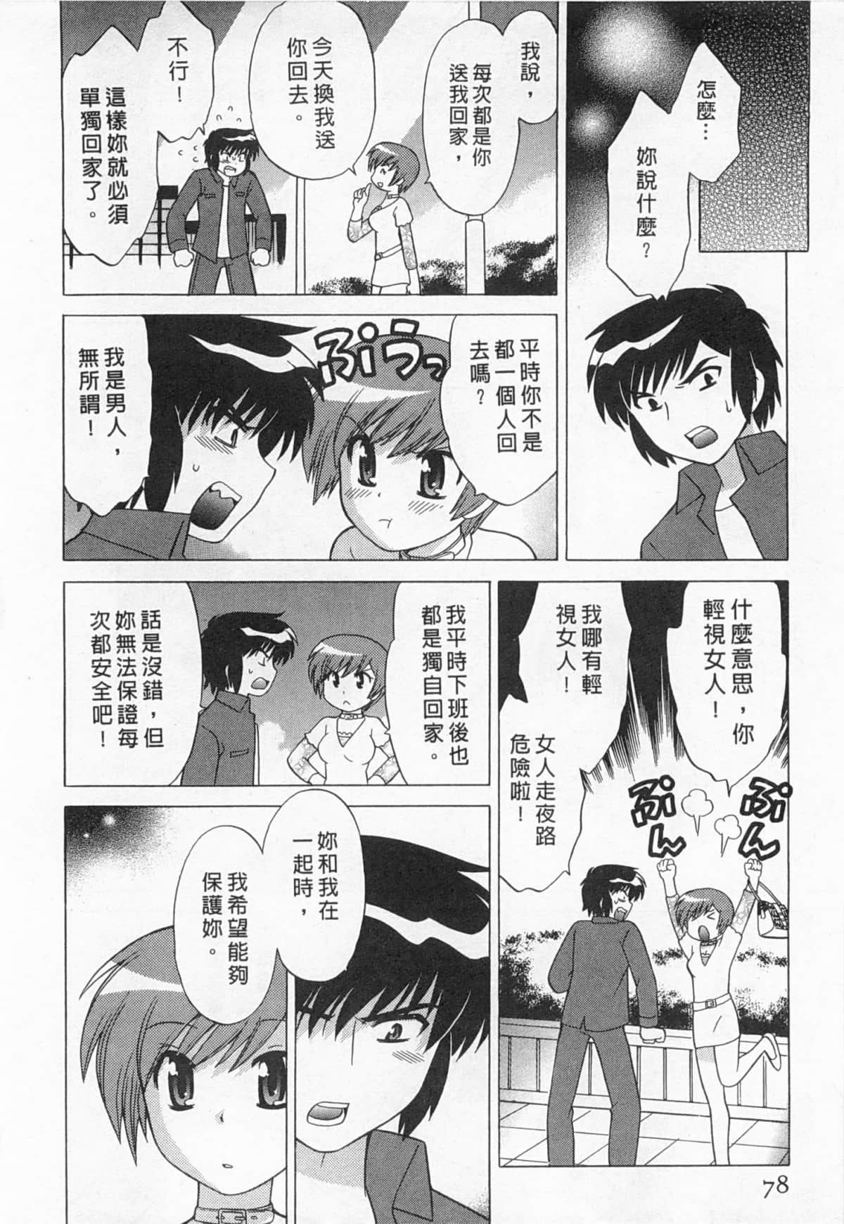 Page 79