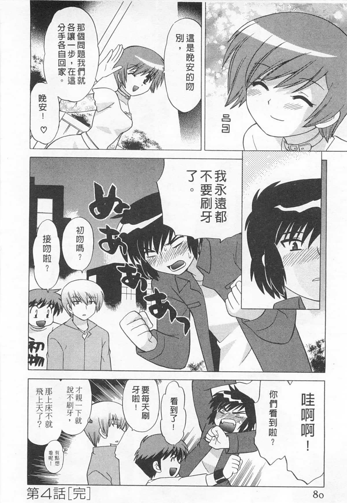 Page 81