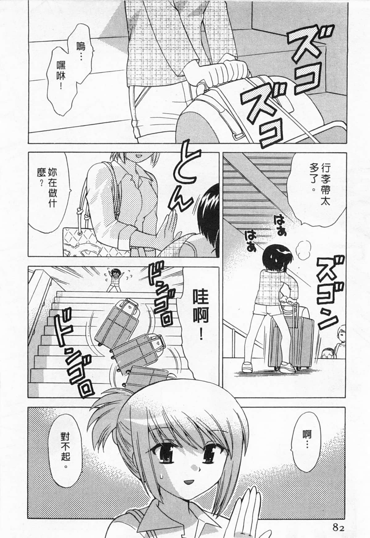 Page 83