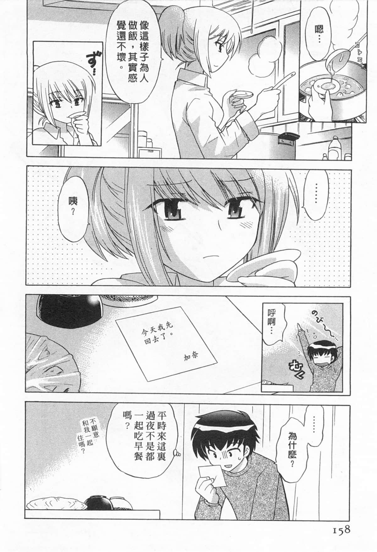 Page 159