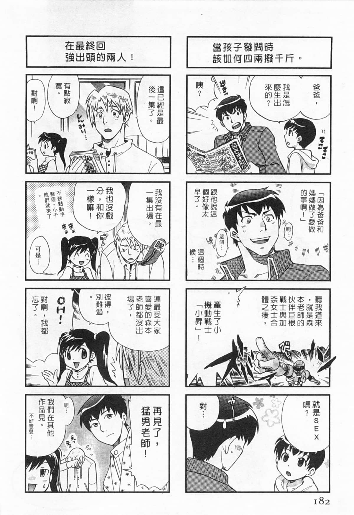 Page 183