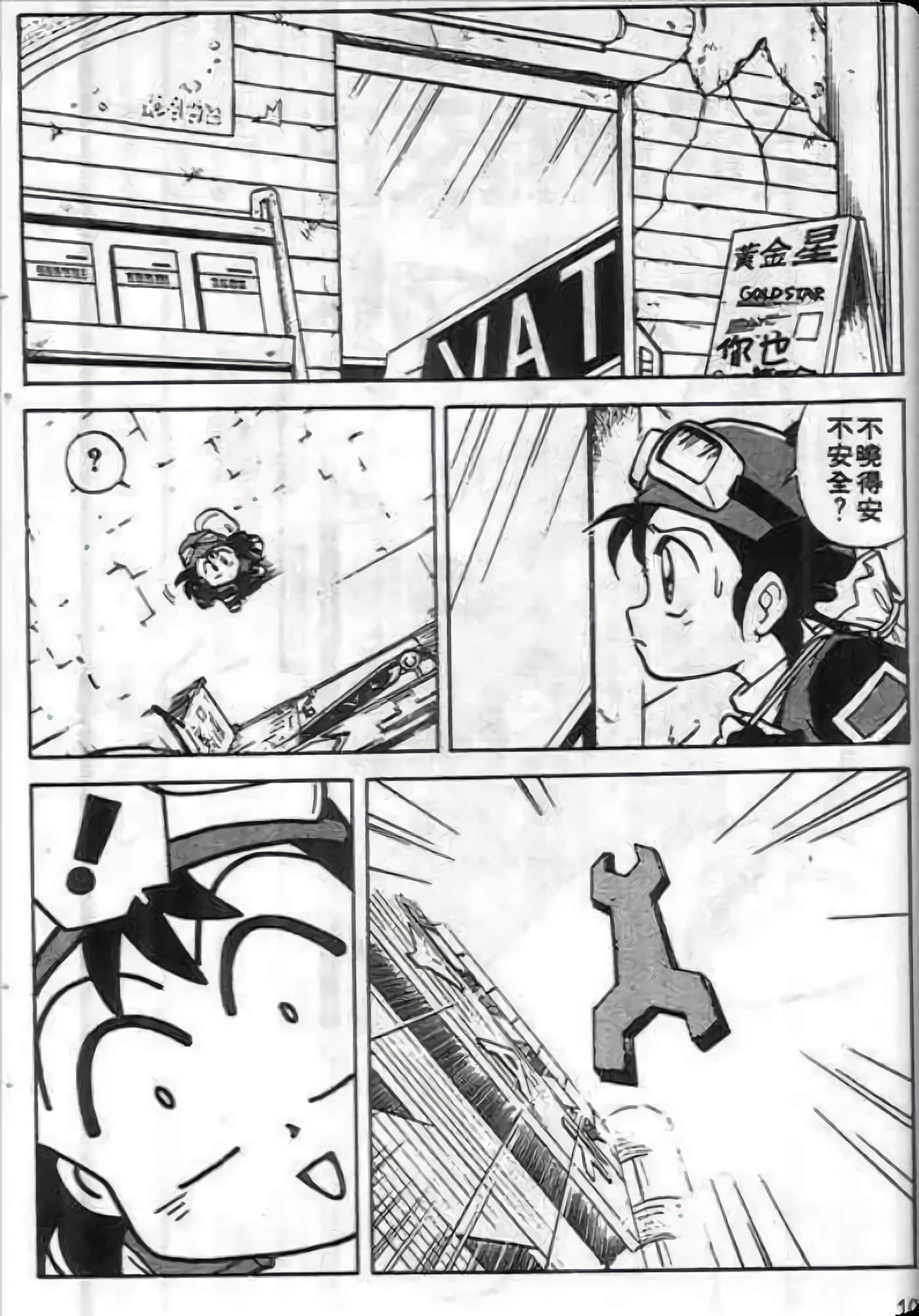 Page 11