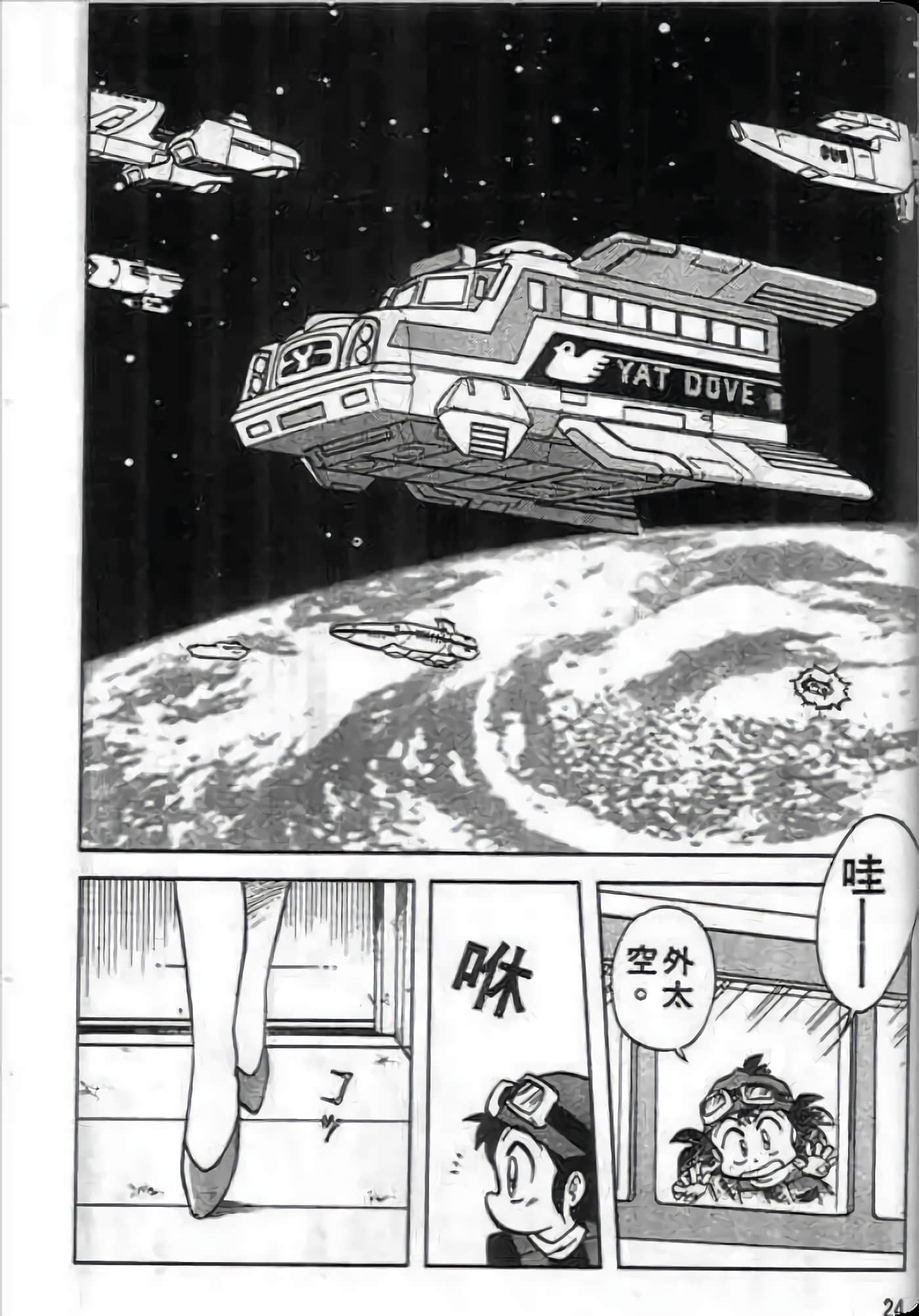 Page 25