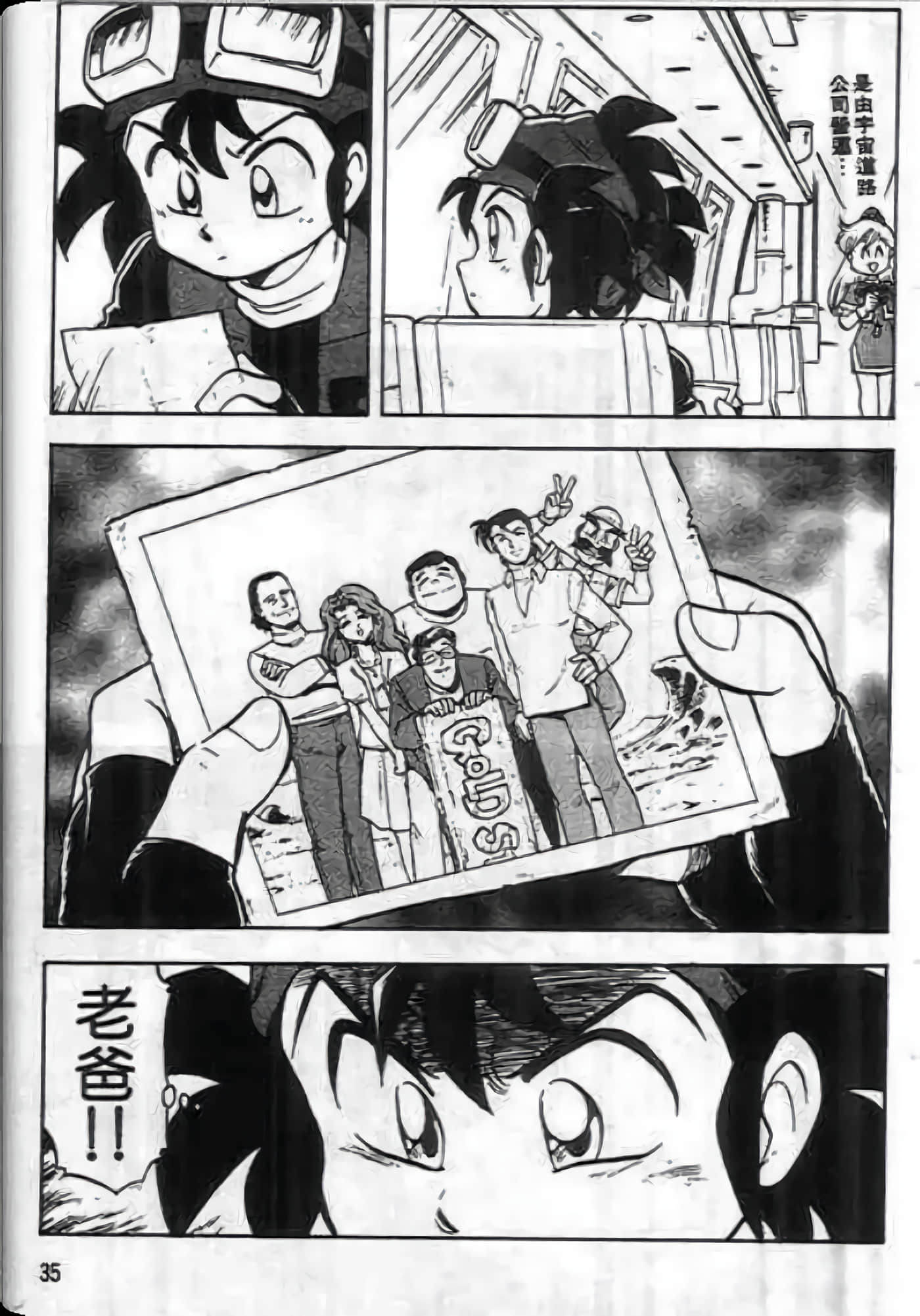 Page 36