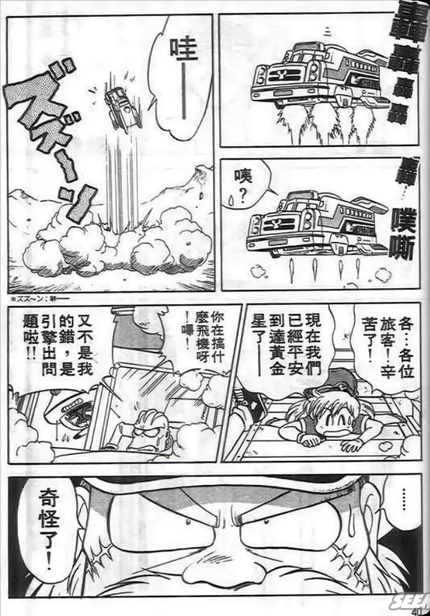 Page 41