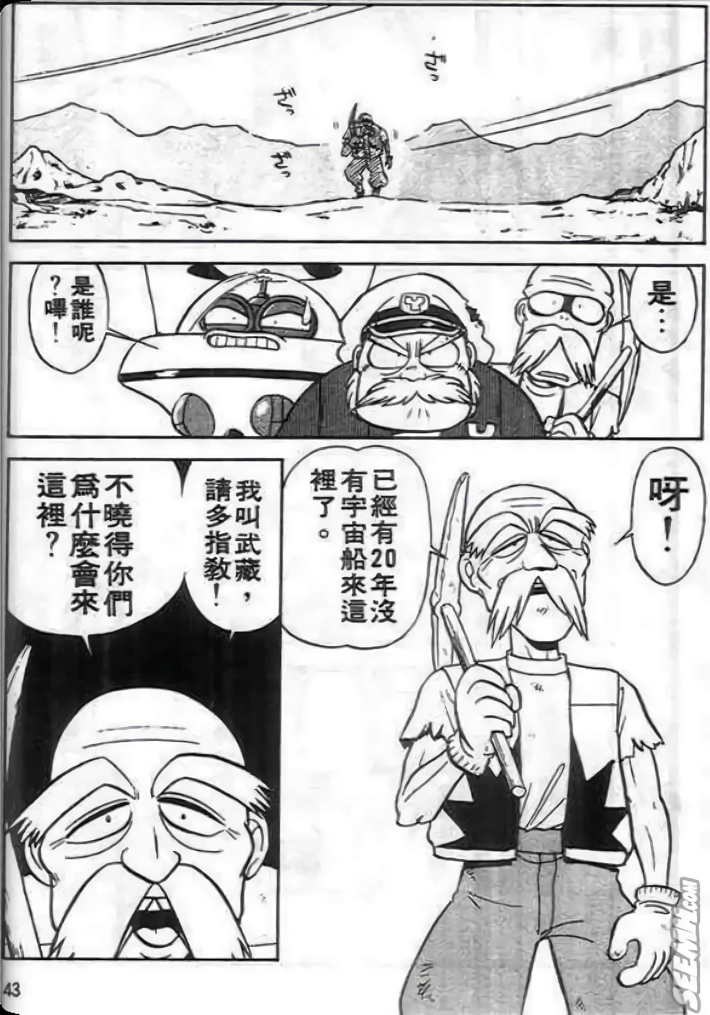 Page 44