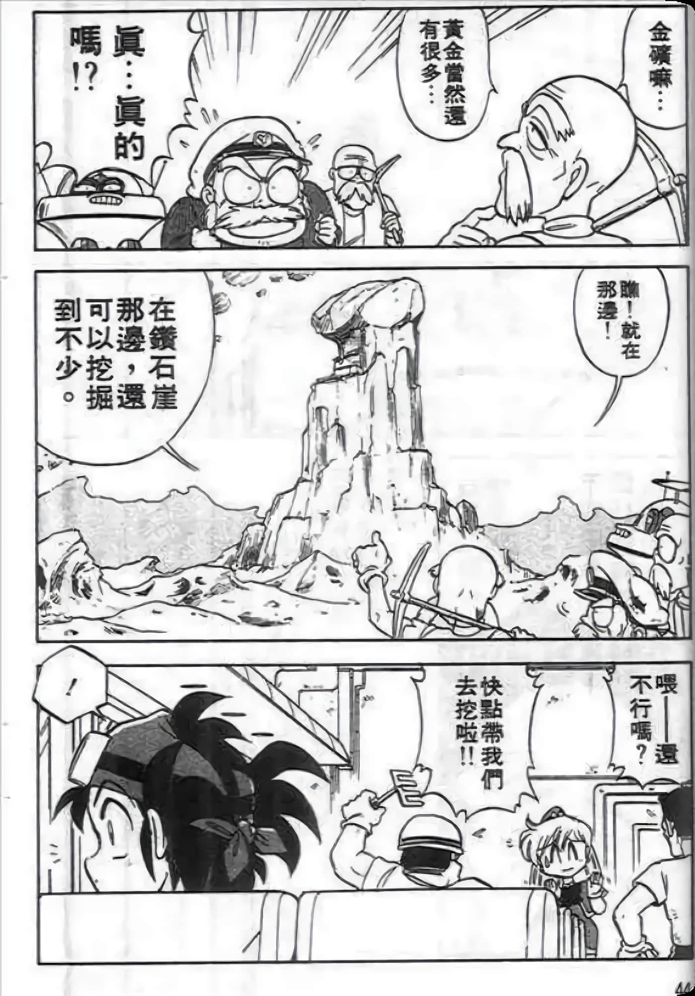Page 45