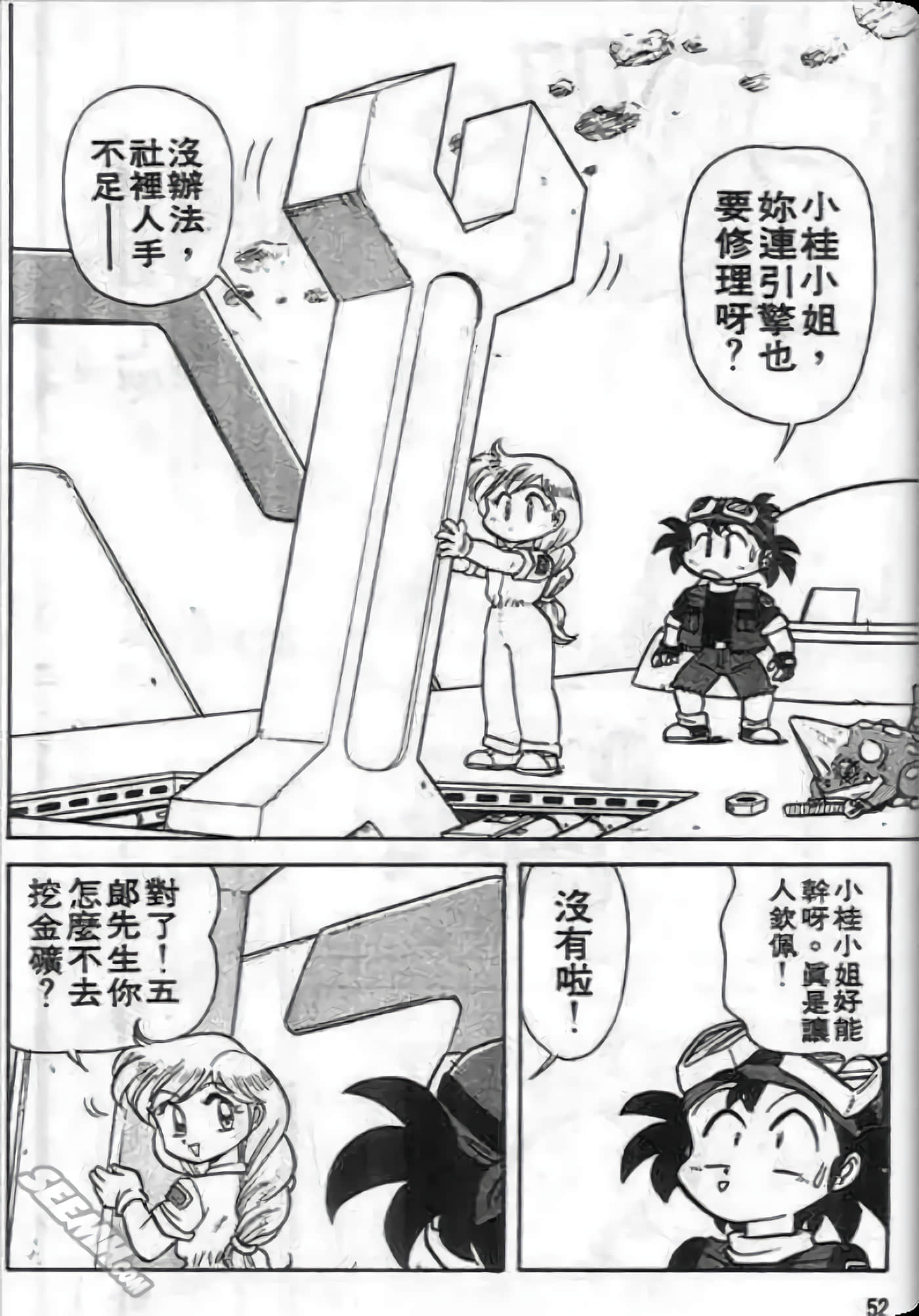 Page 53