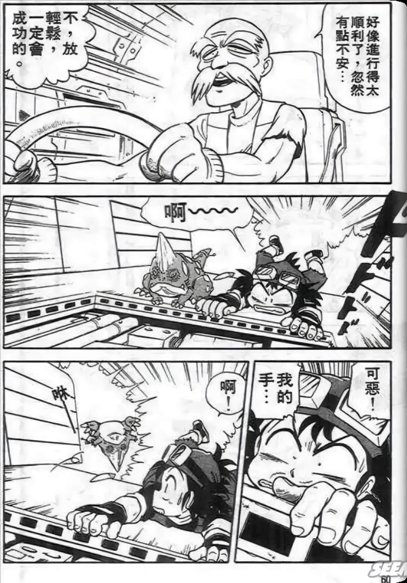 Page 61