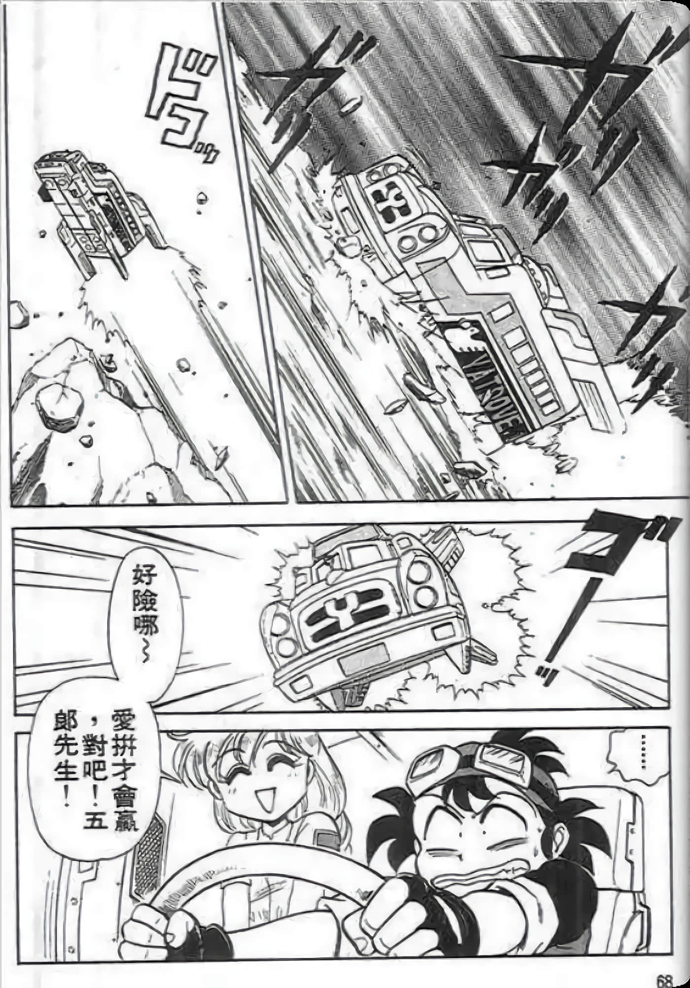 Page 69