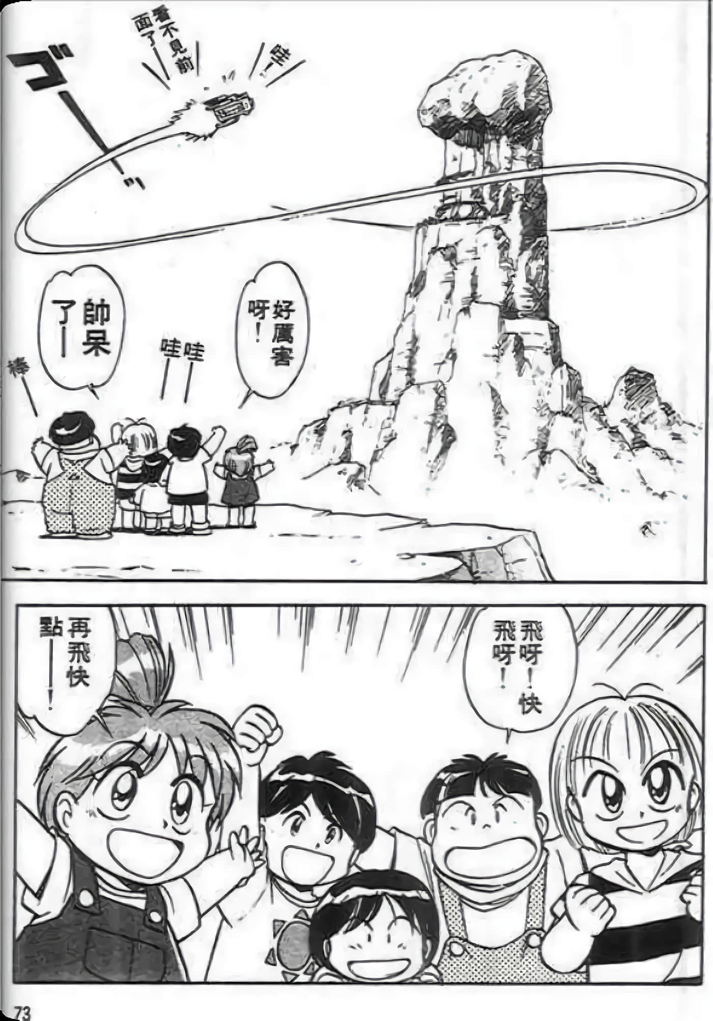 Page 74