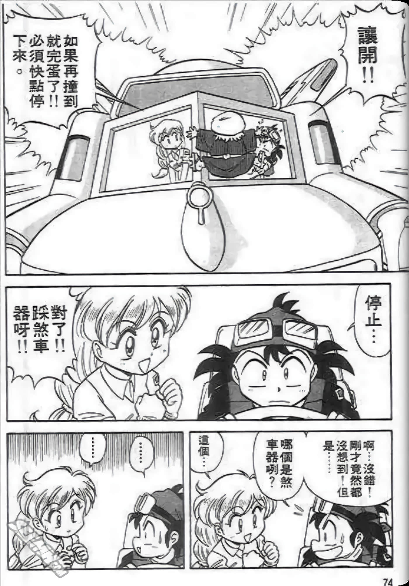 Page 75