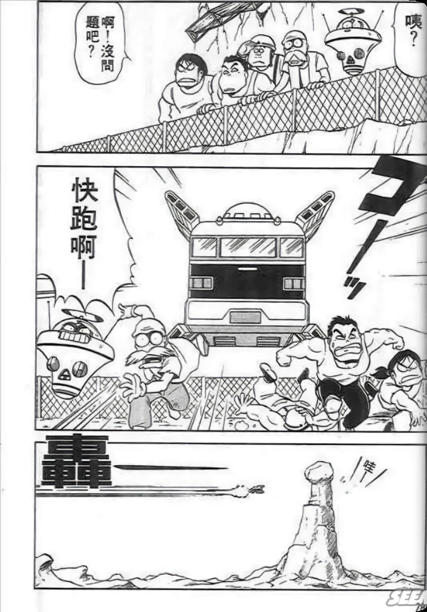 Page 79
