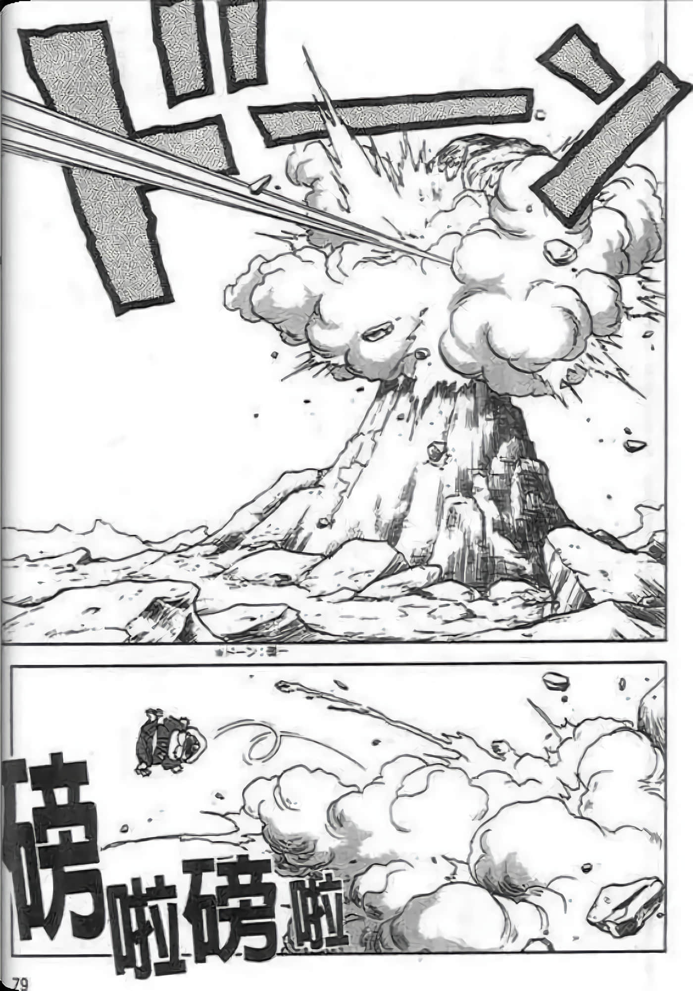 Page 80