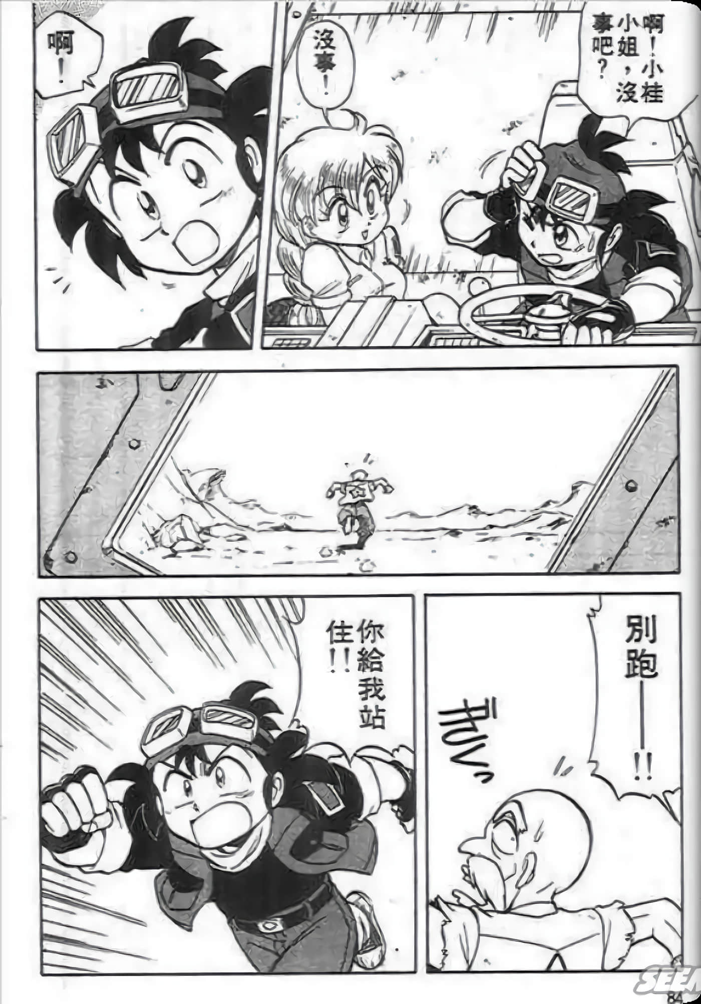 Page 85