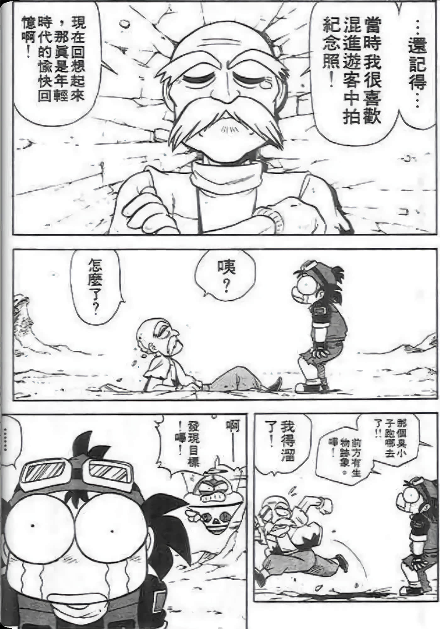 Page 92