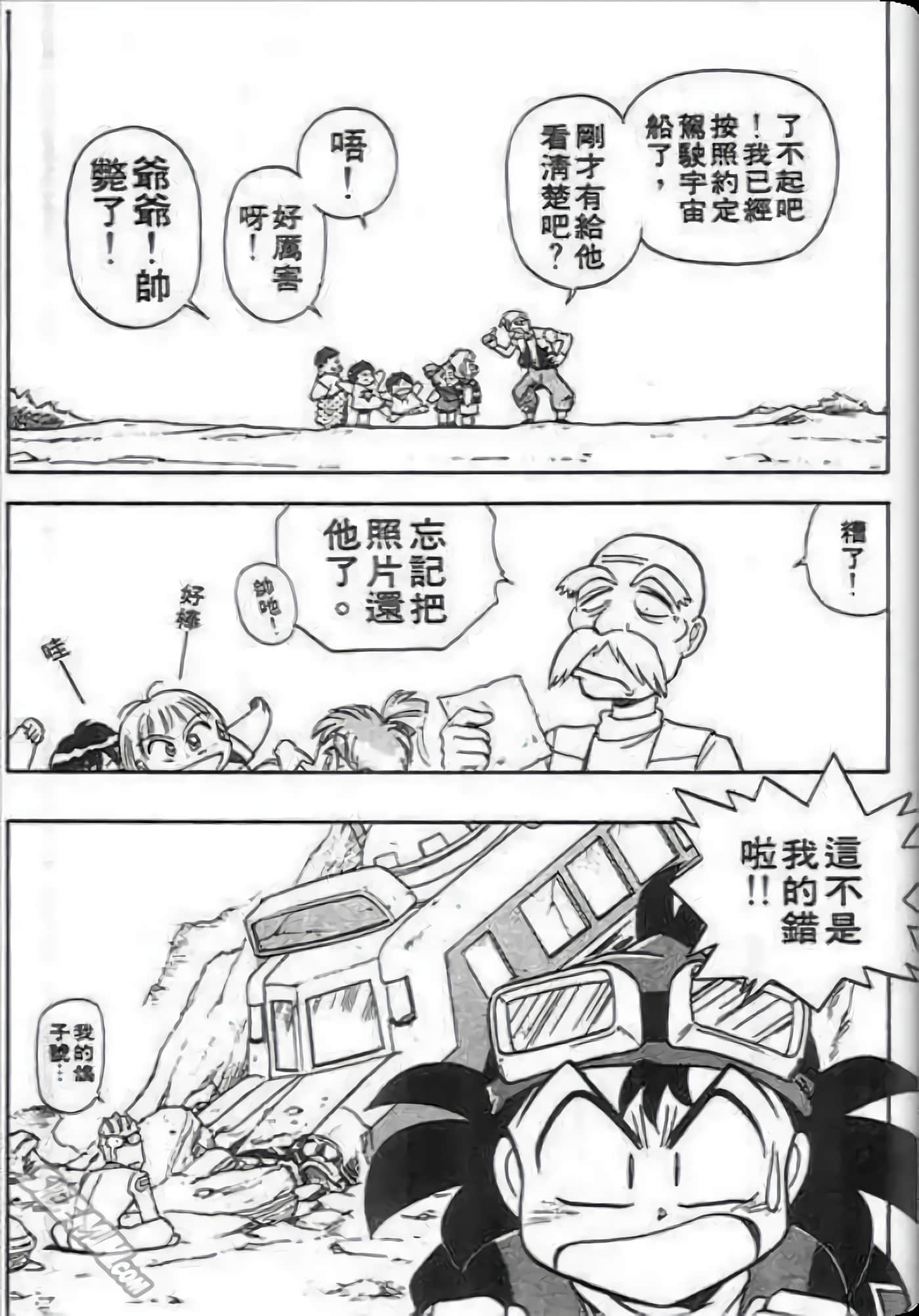 Page 93