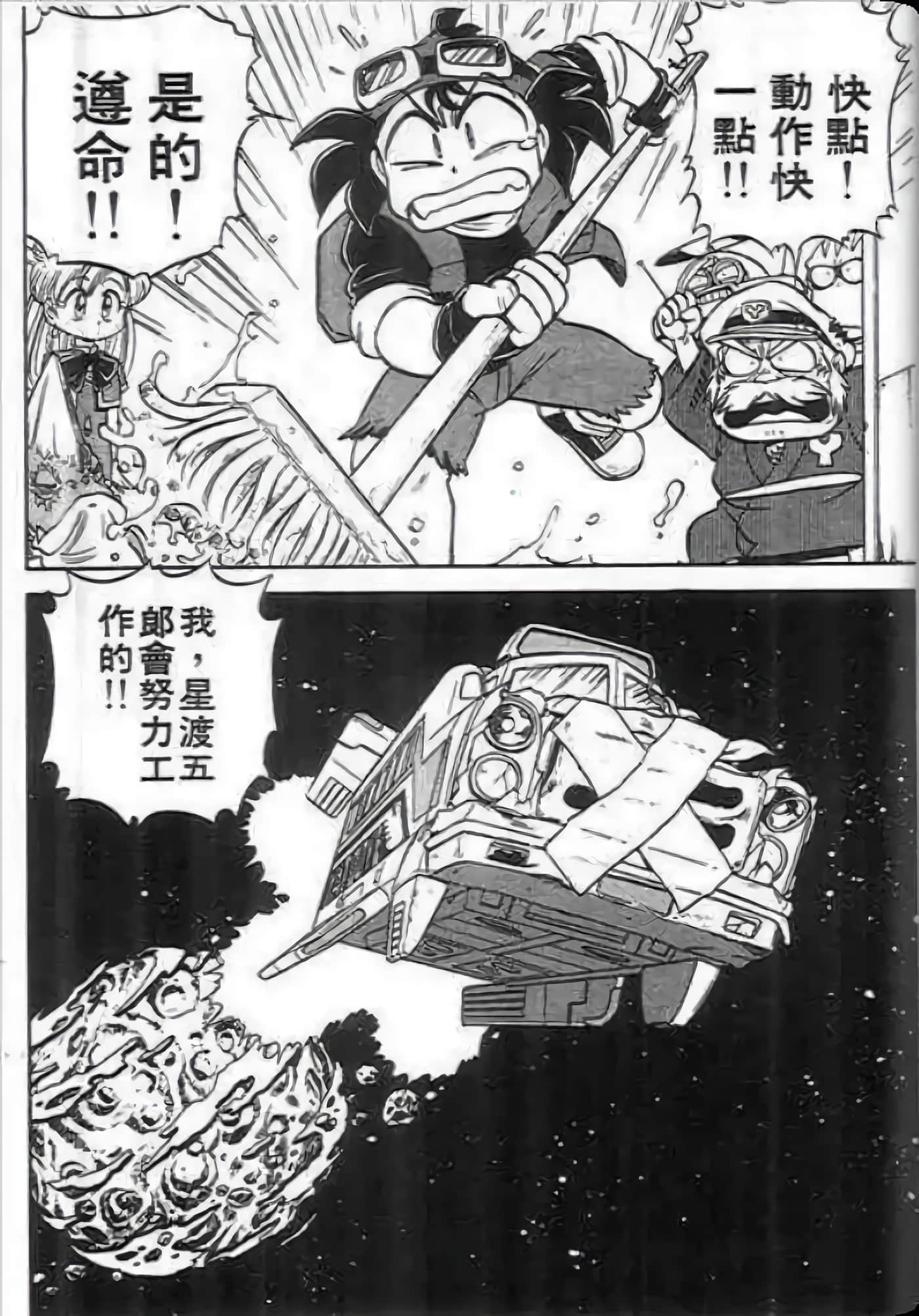Page 97