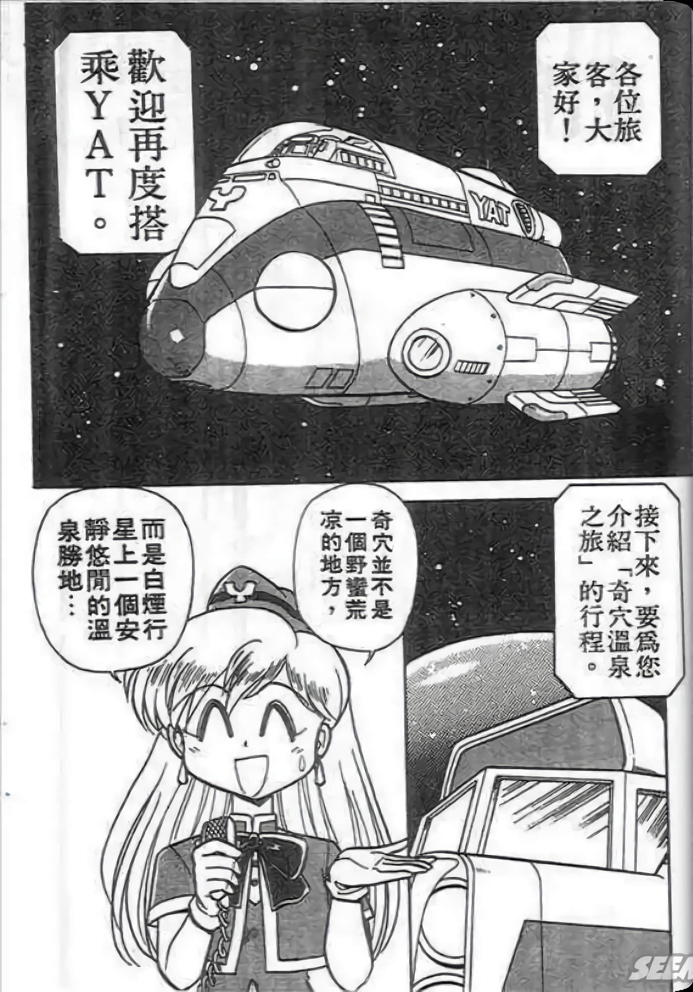 Page 99