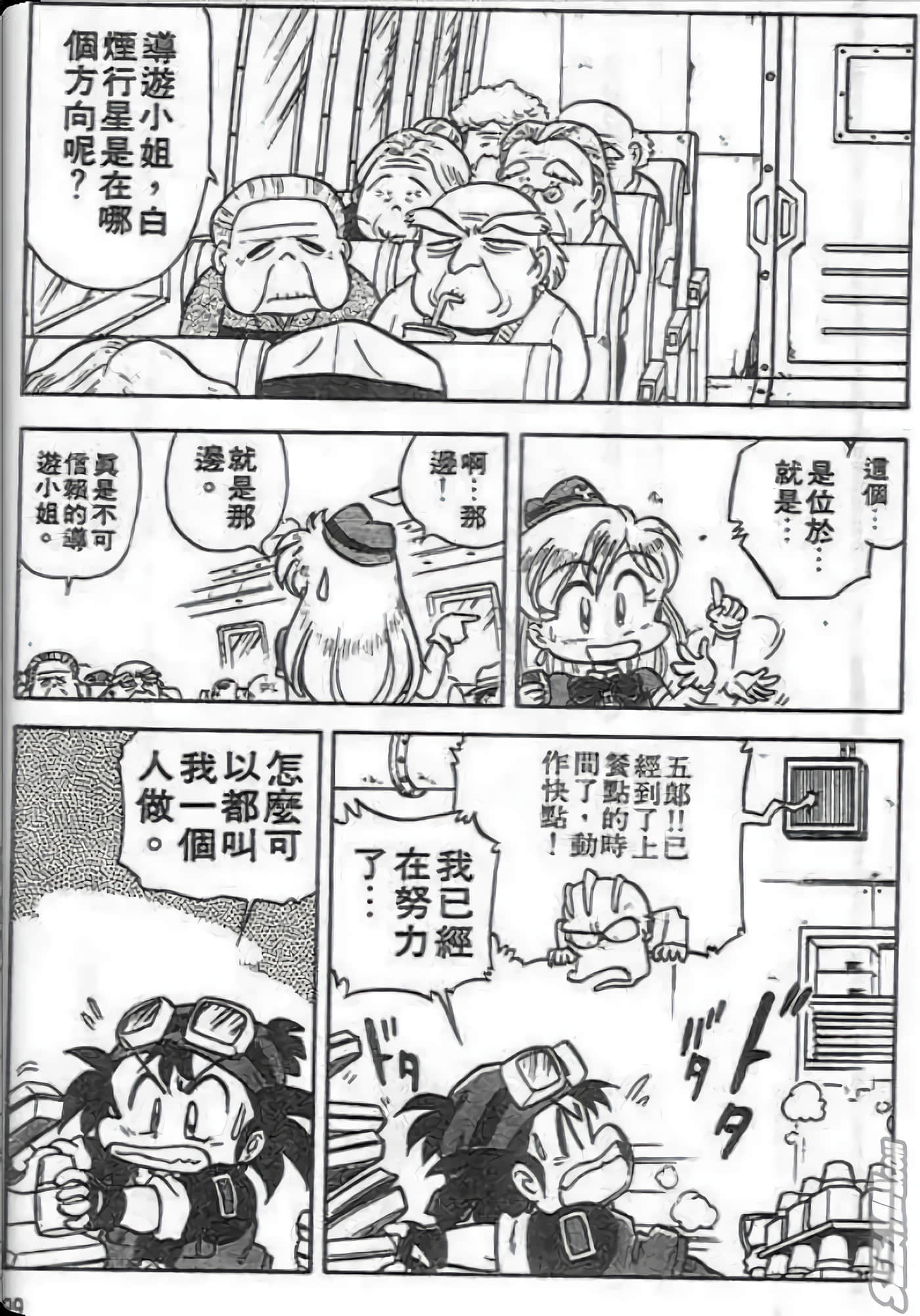 Page 100