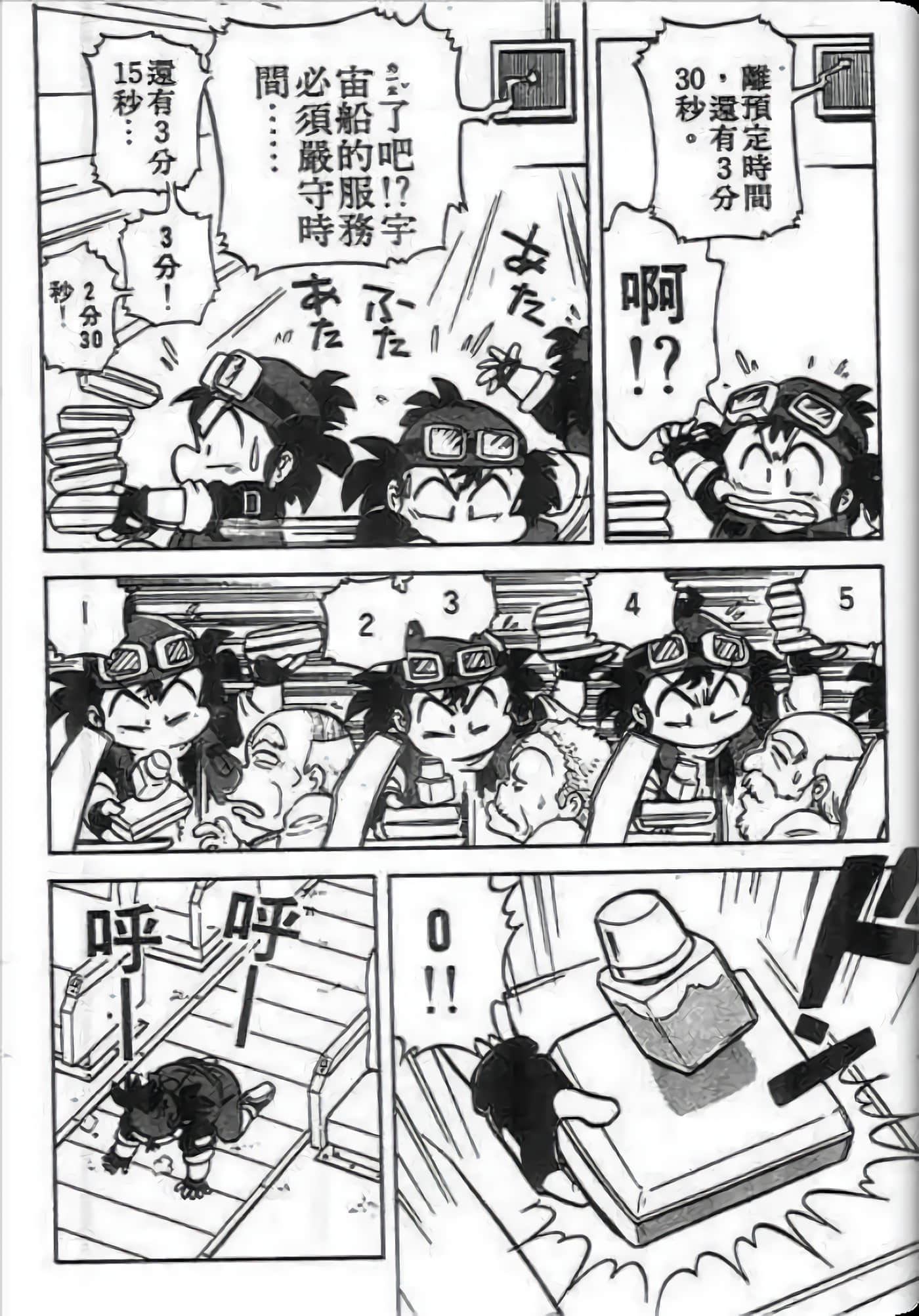 Page 101