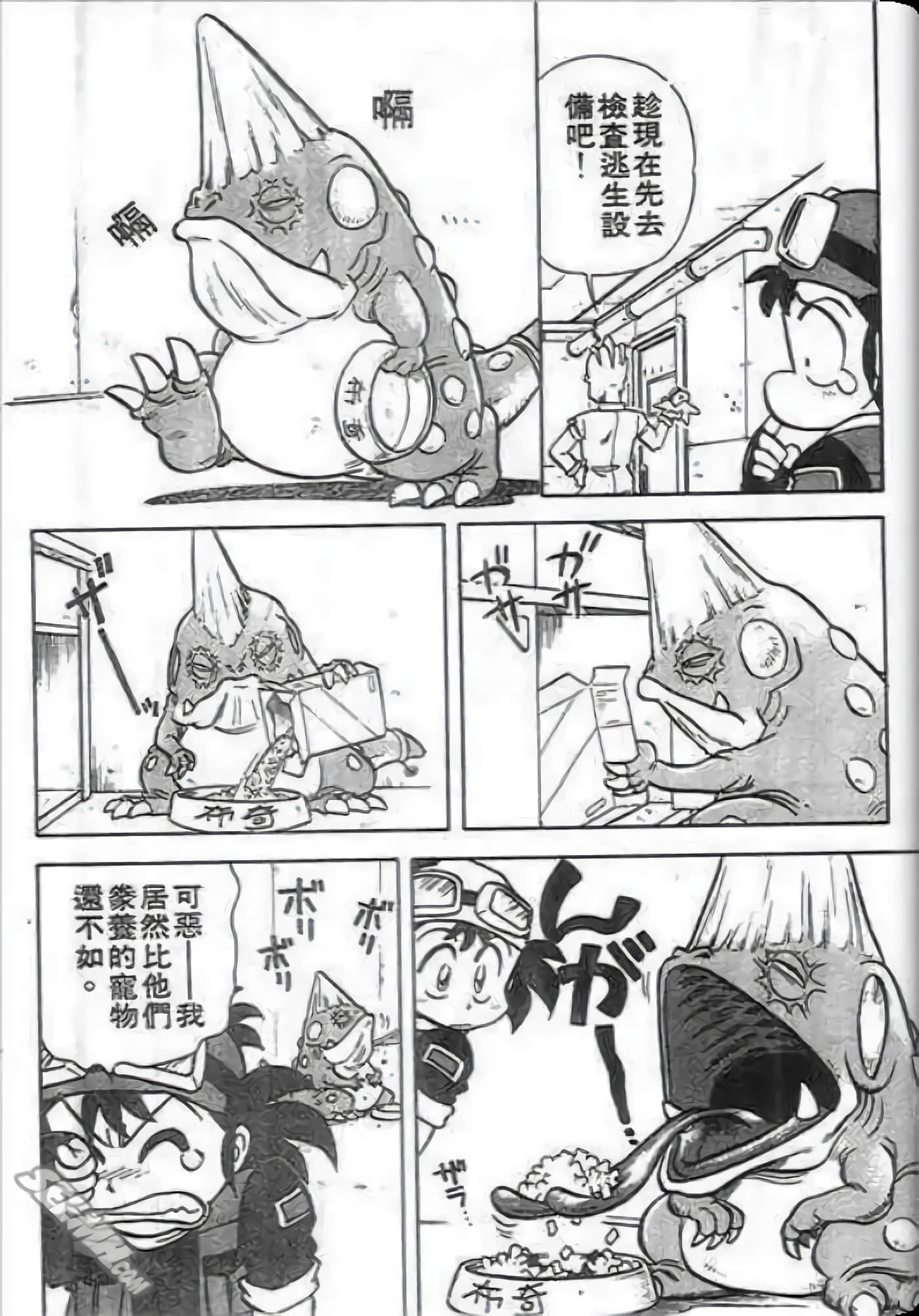 Page 103