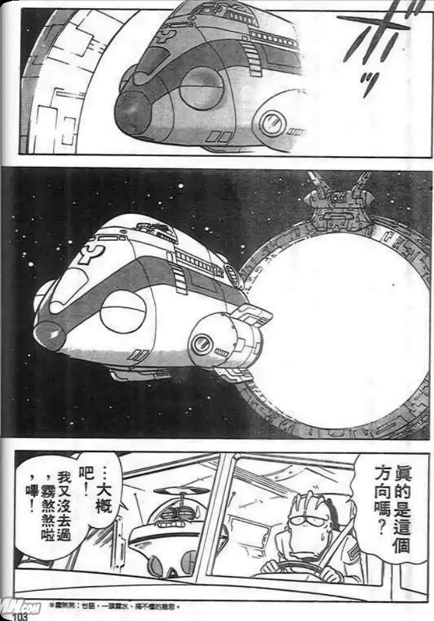 Page 104