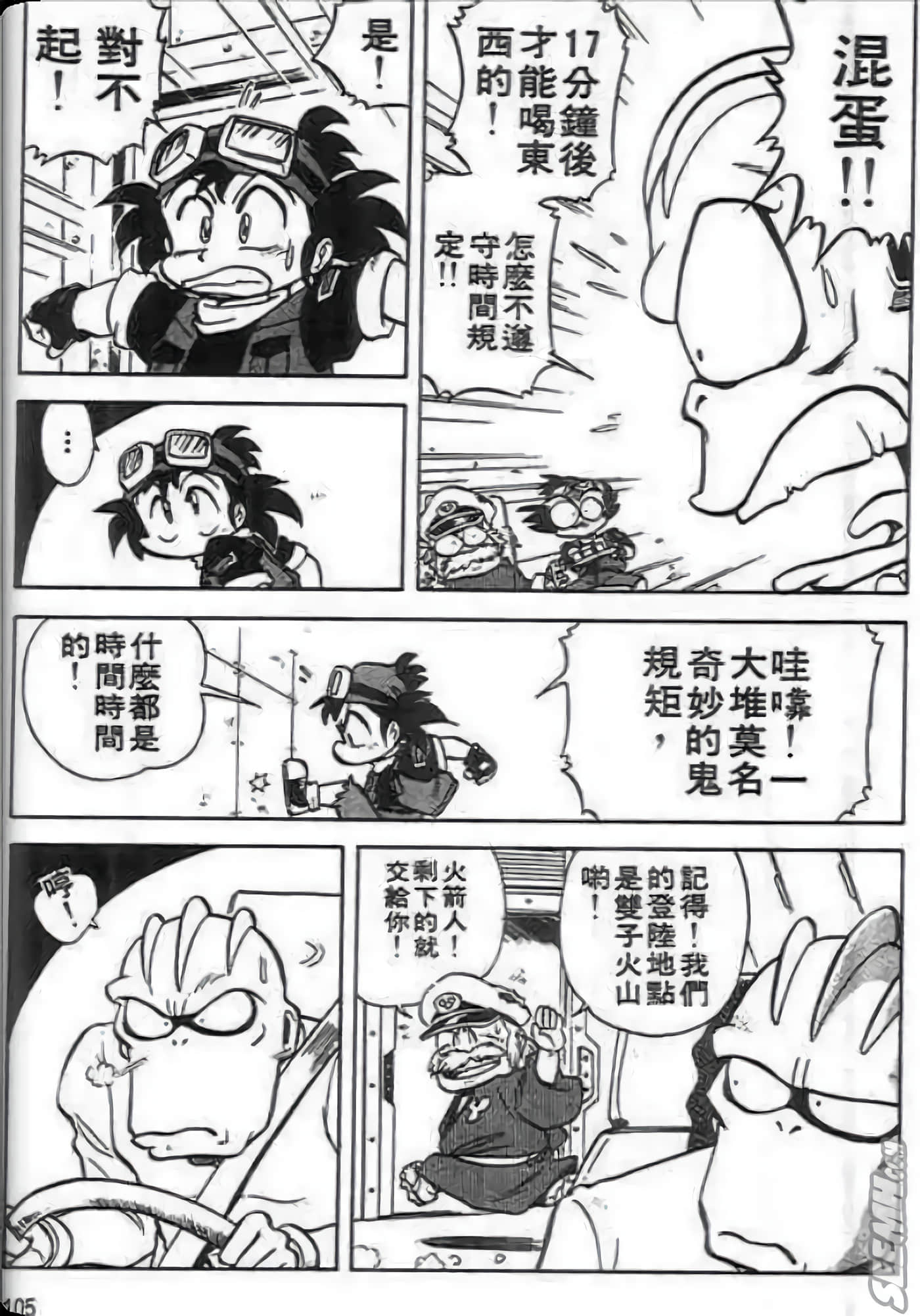Page 106