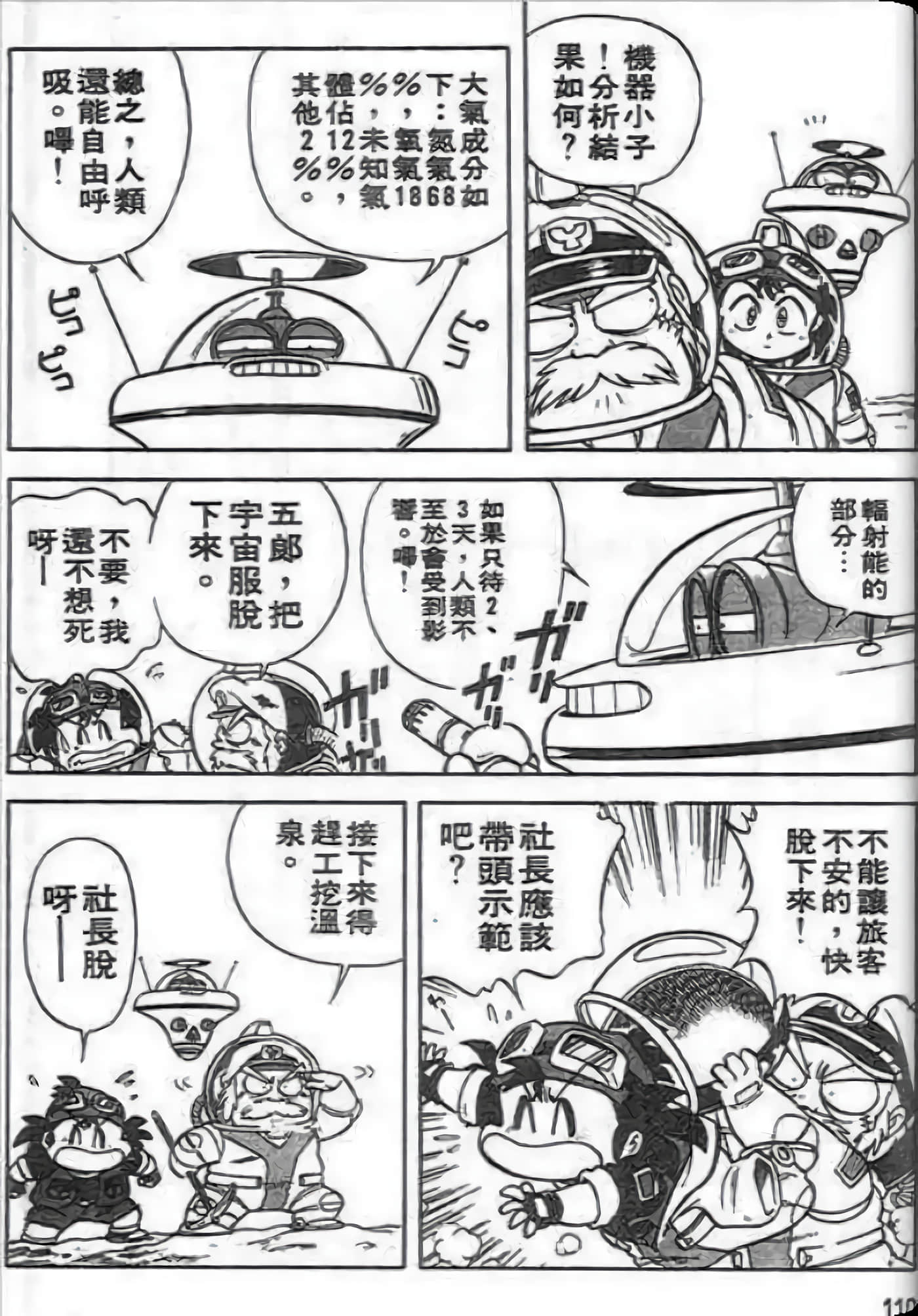 Page 111