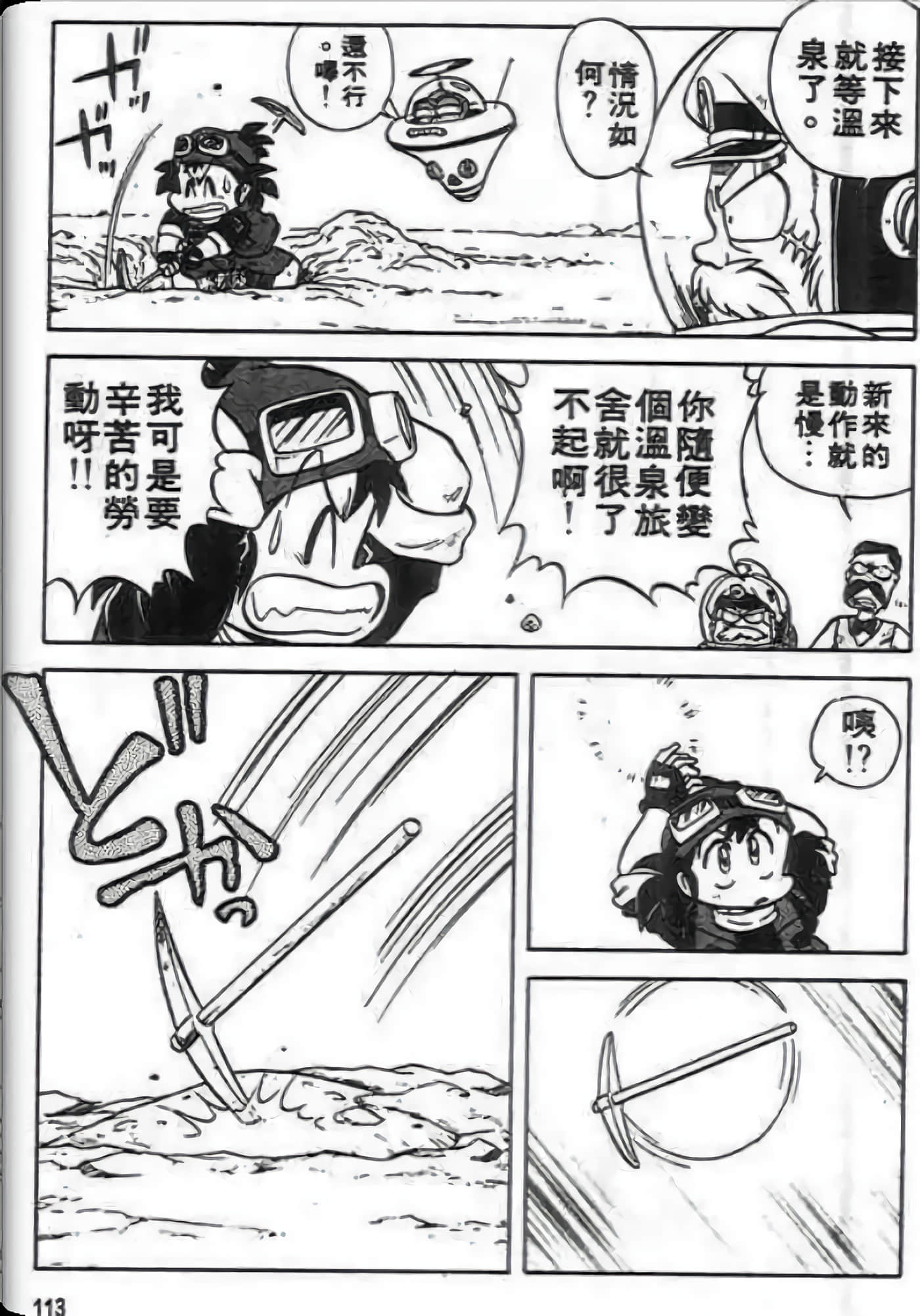 Page 114