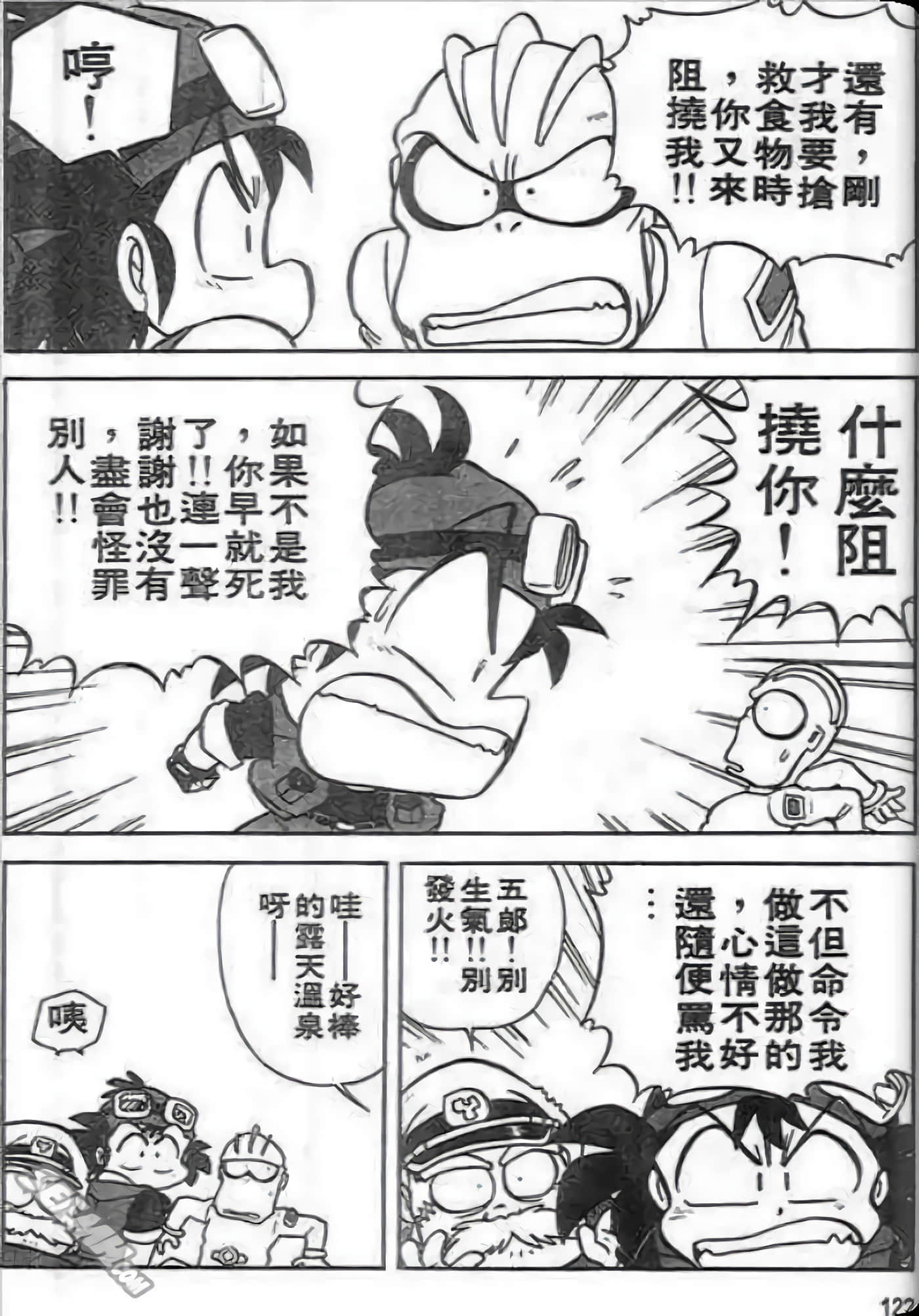 Page 123