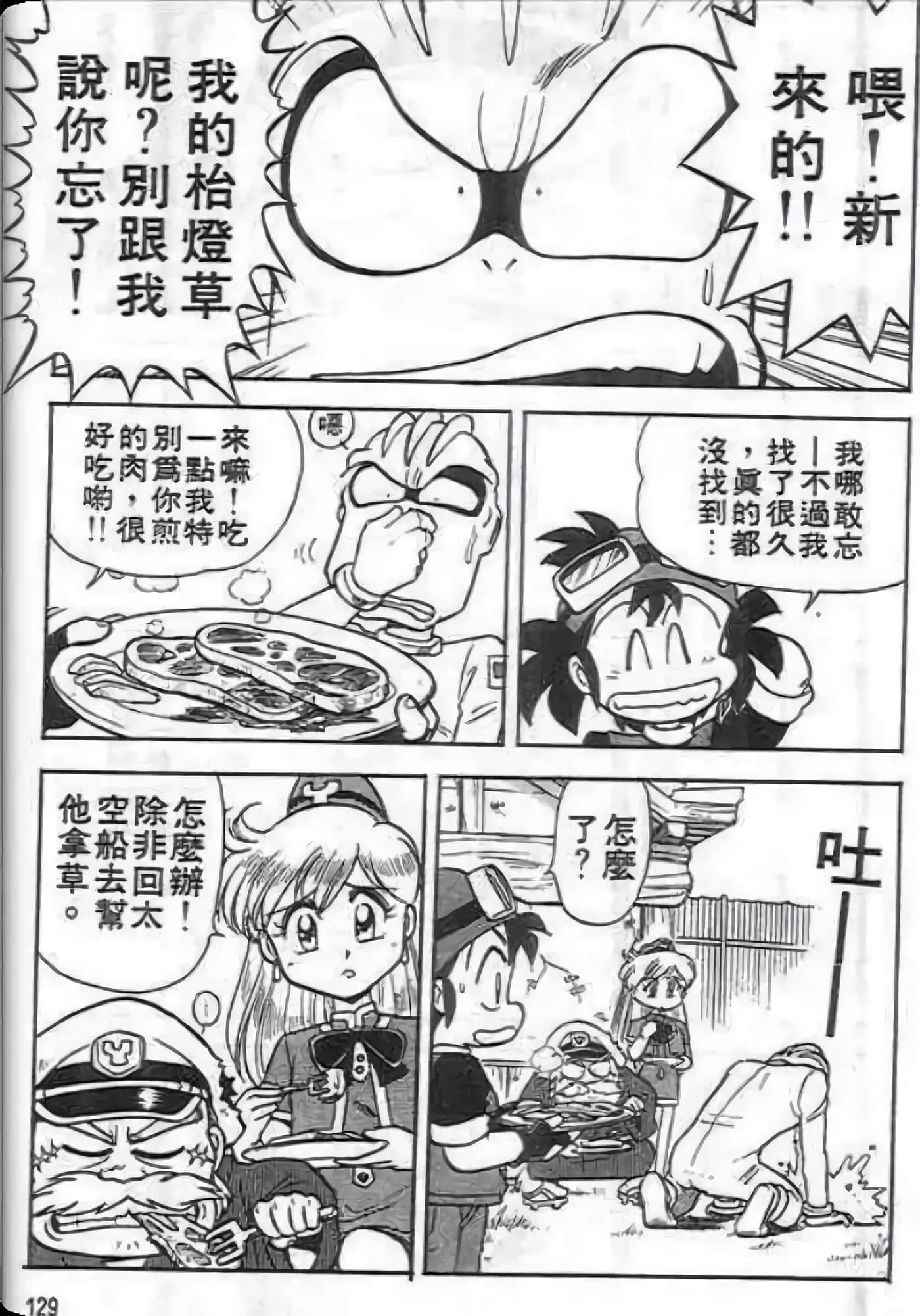 Page 130