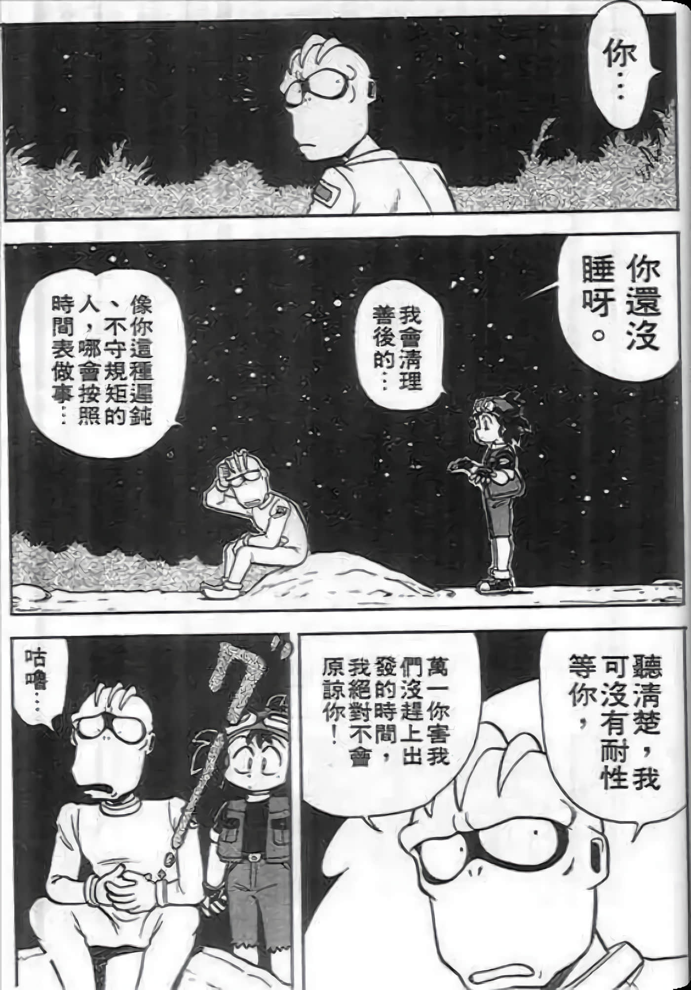Page 135