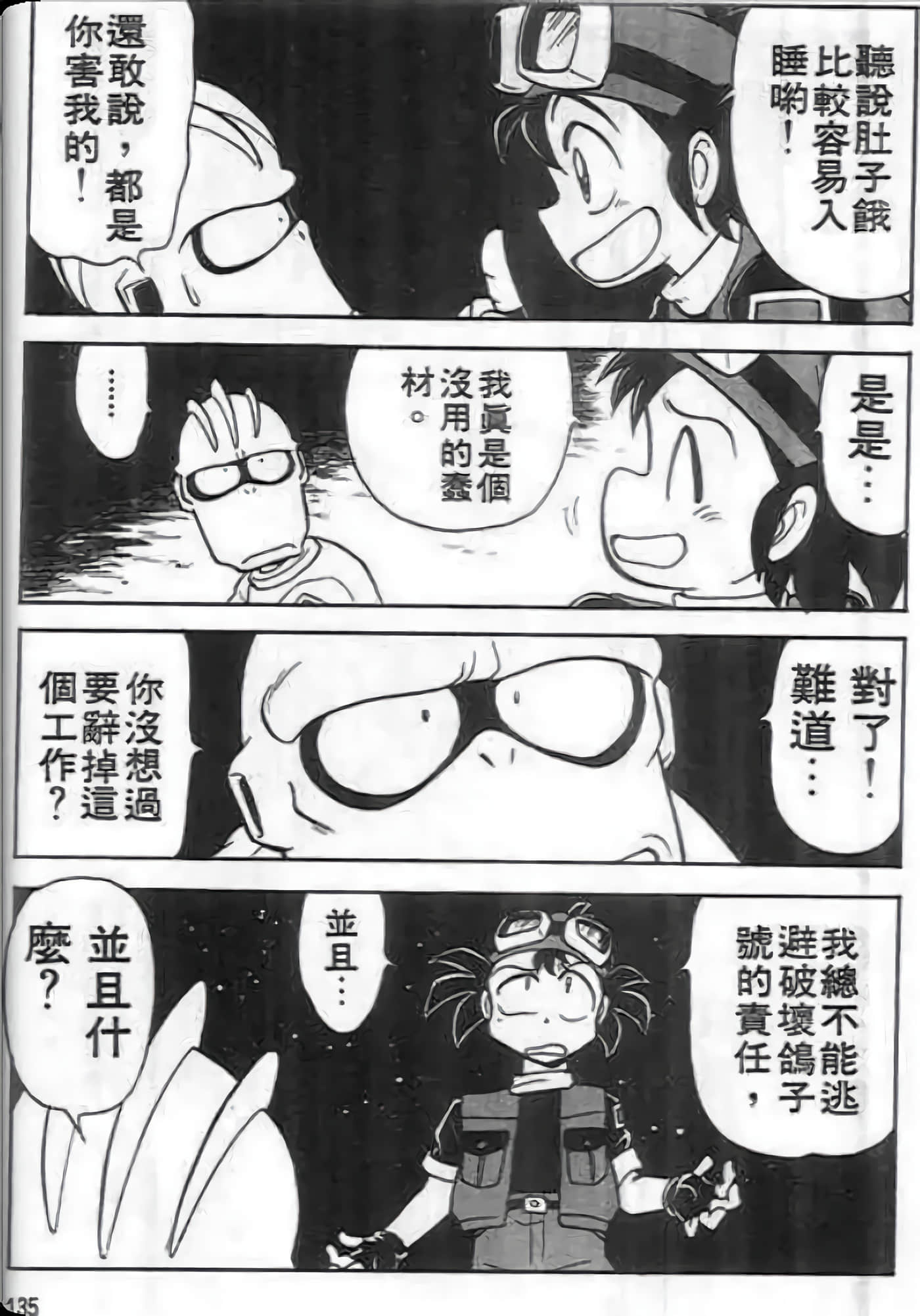 Page 136