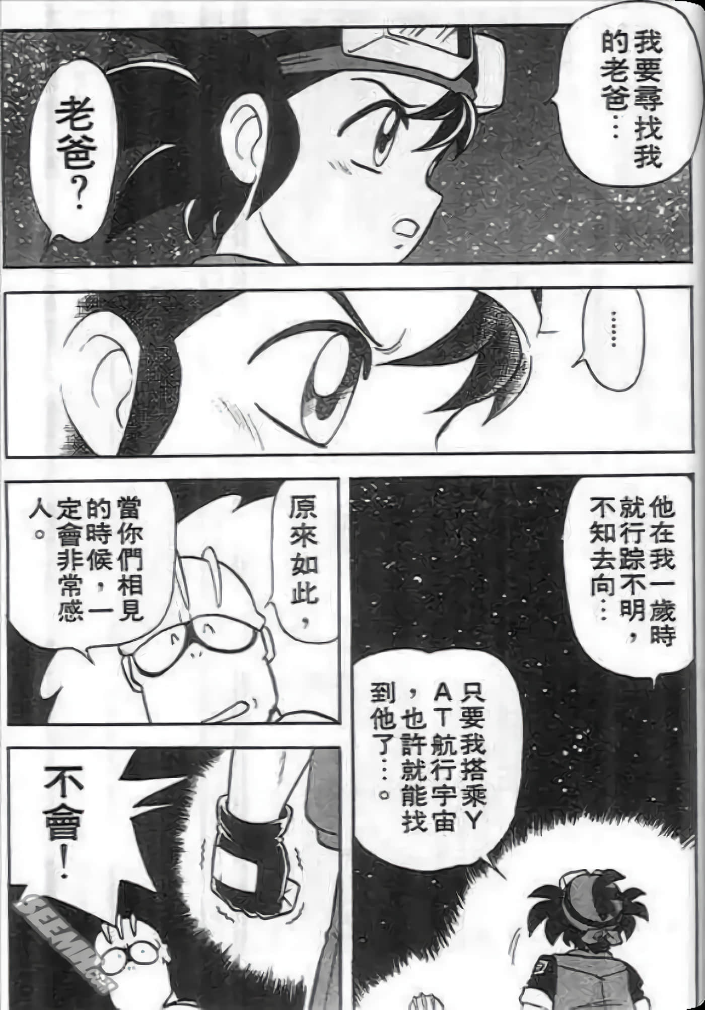 Page 137