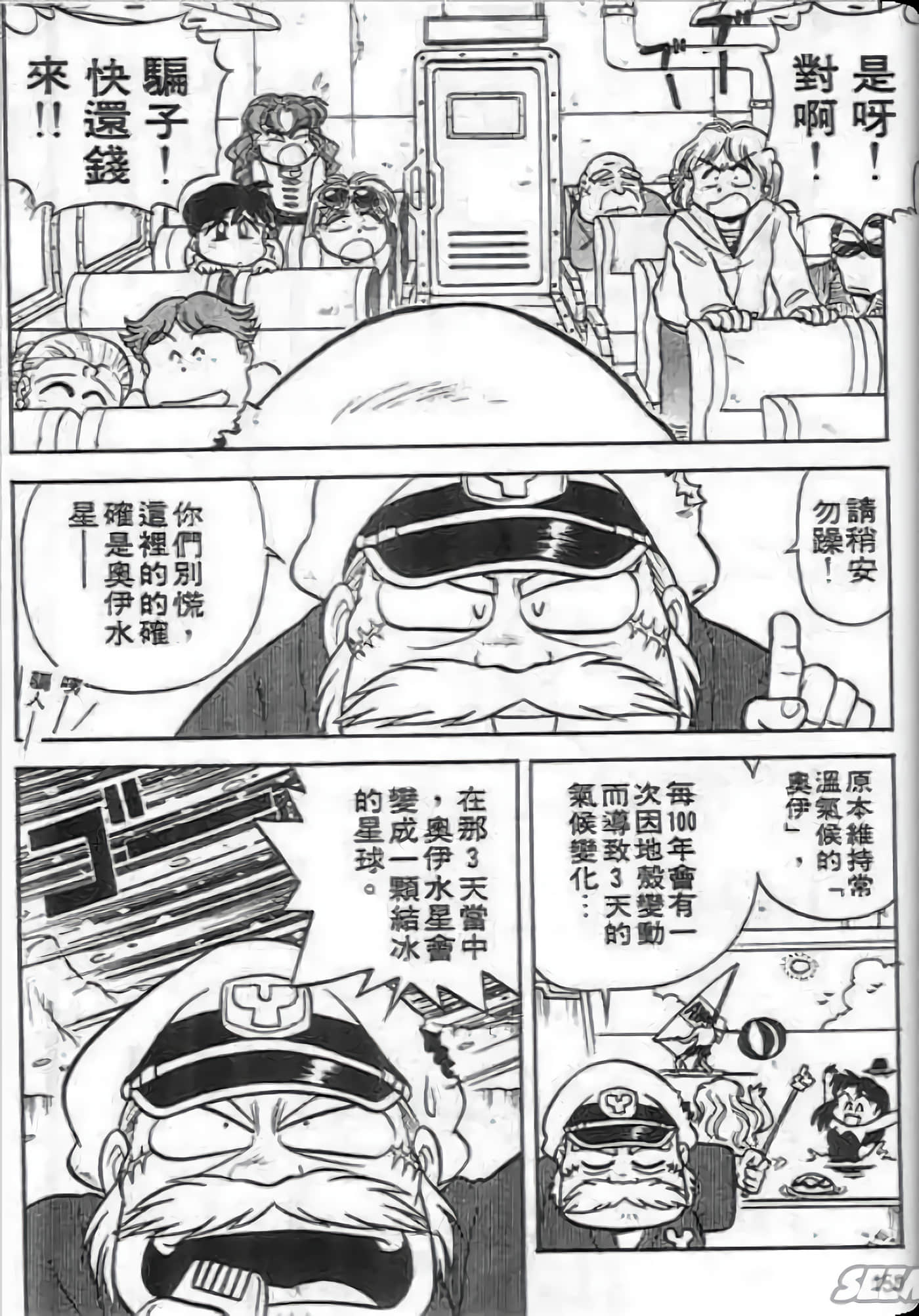 Page 159